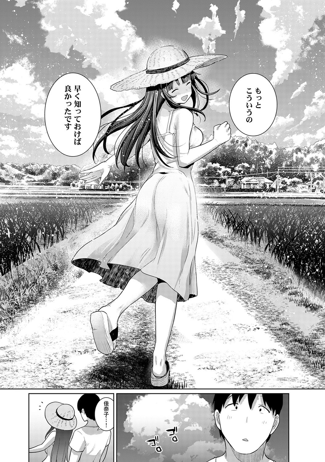 COMIC Ananga Ranga Vol. 57 page 41 full