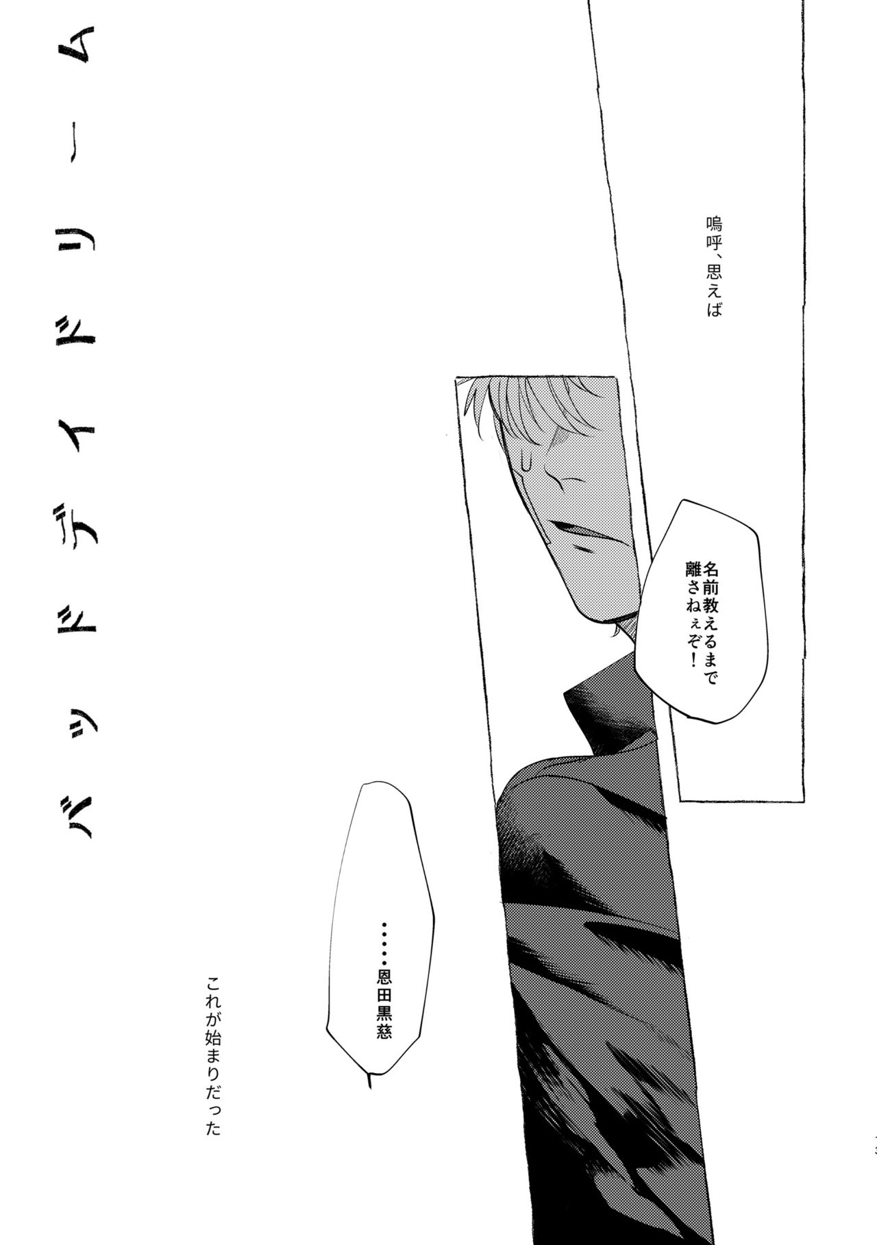 [dotsuco (Yutakanaumami)] Badday Dreamers [Digital] page 12 full