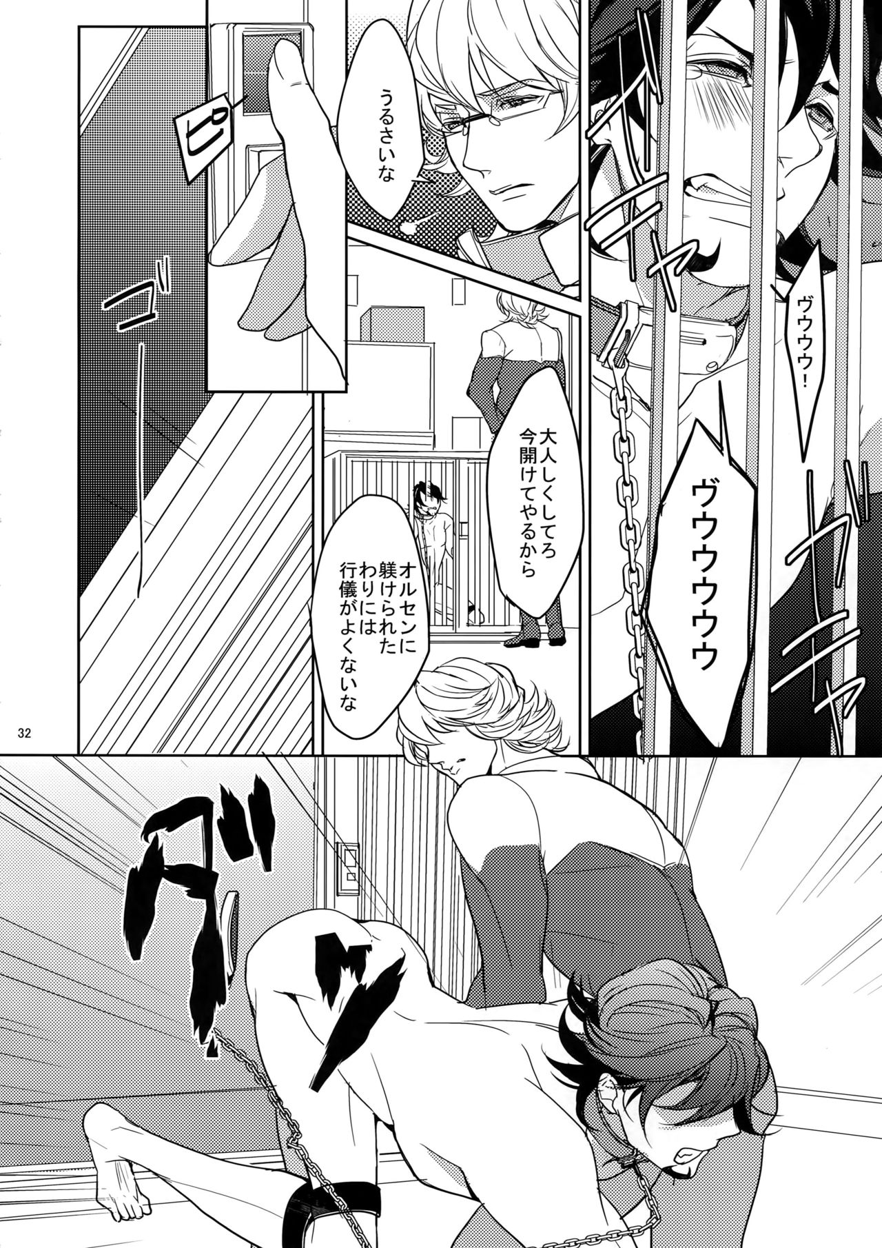 (C84) [BORO ZS (Hyakuichi Nemu)] Ai no Kemono Sairoku-shuu (TIGER & BUNNY) page 31 full