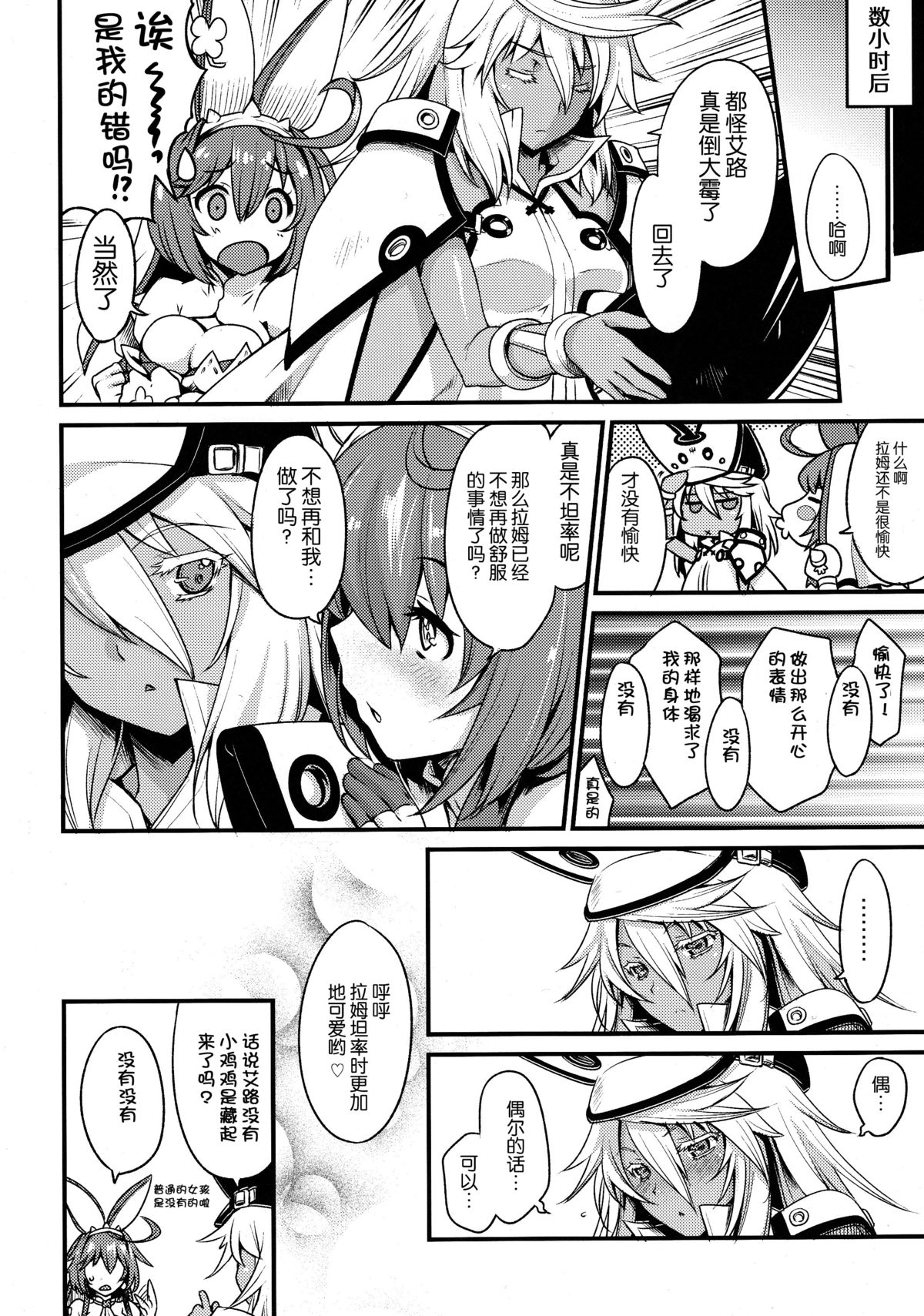 (COMIC1☆9) [Uguisuya (Uguisu Kagura)] DECORATION (GUILTY GEAR) [Chinese] [脸肿汉化组] page 21 full