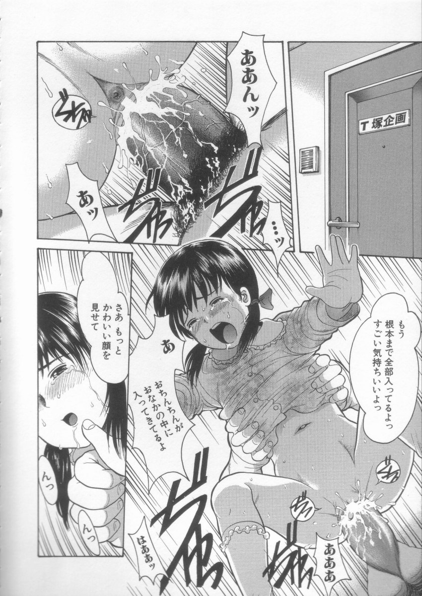 [Ichiichi Yuuna] Simple Line page 30 full