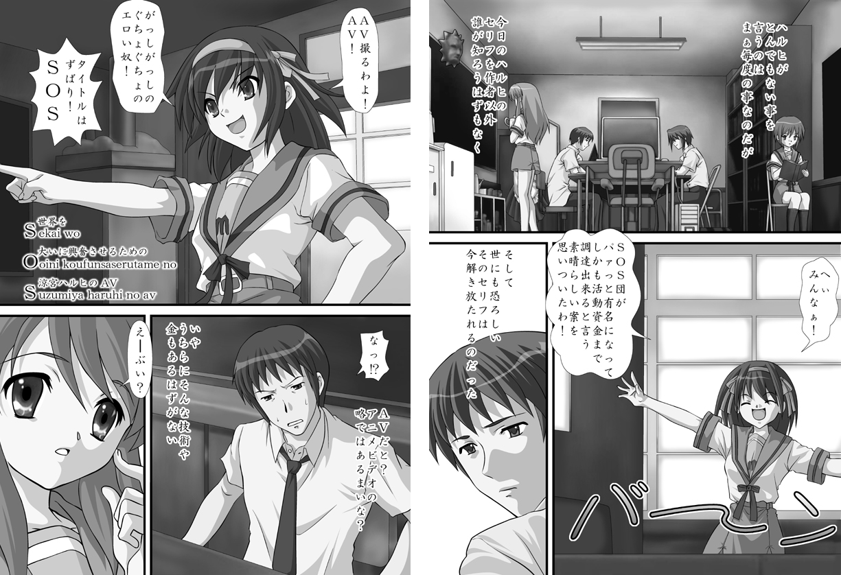 (C70) [Sono Higurashi (Gingitsune)] Suzumiya Haruhi no Ryoujoku (The Melancholy of Haruhi Suzumiya) page 20 full