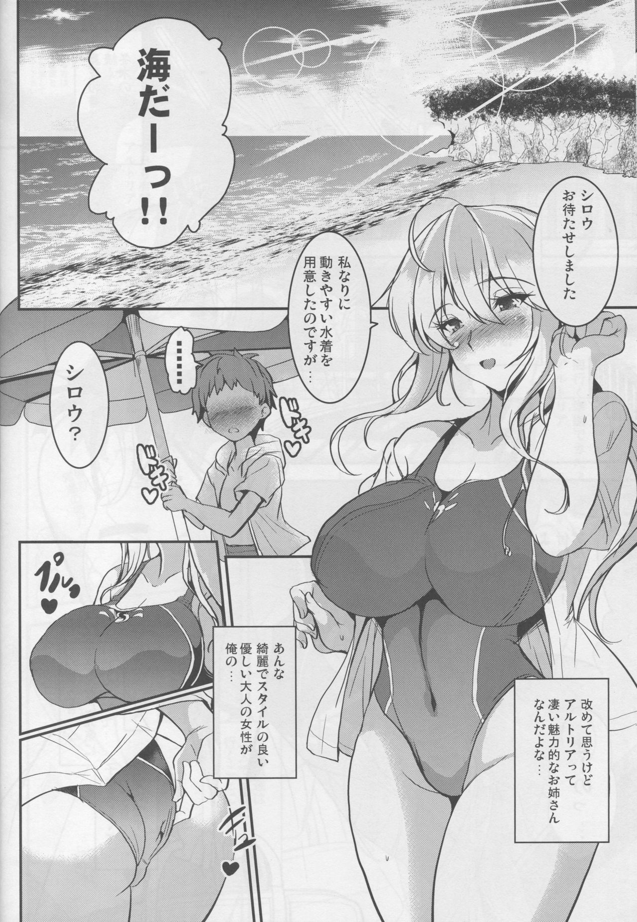 (C94) [Yo-Metdo (Yasakani An)] Tonari no Chichiou-sama Sanmaku (Fate/Grand Order) page 13 full