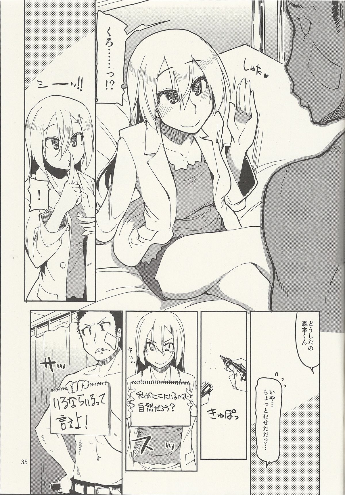 [Metamor (Ryo)] Natsuzuka-san no Himitsu. Vol. 6 Kanketsu Hen page 36 full