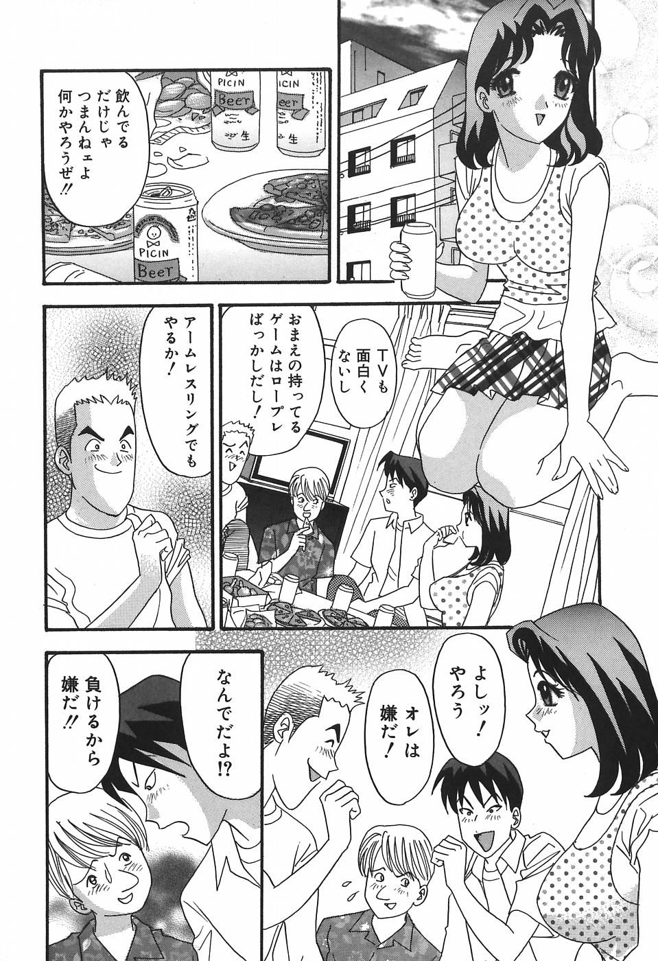 [Ibunka Kouryu] Cheecan Play page 42 full