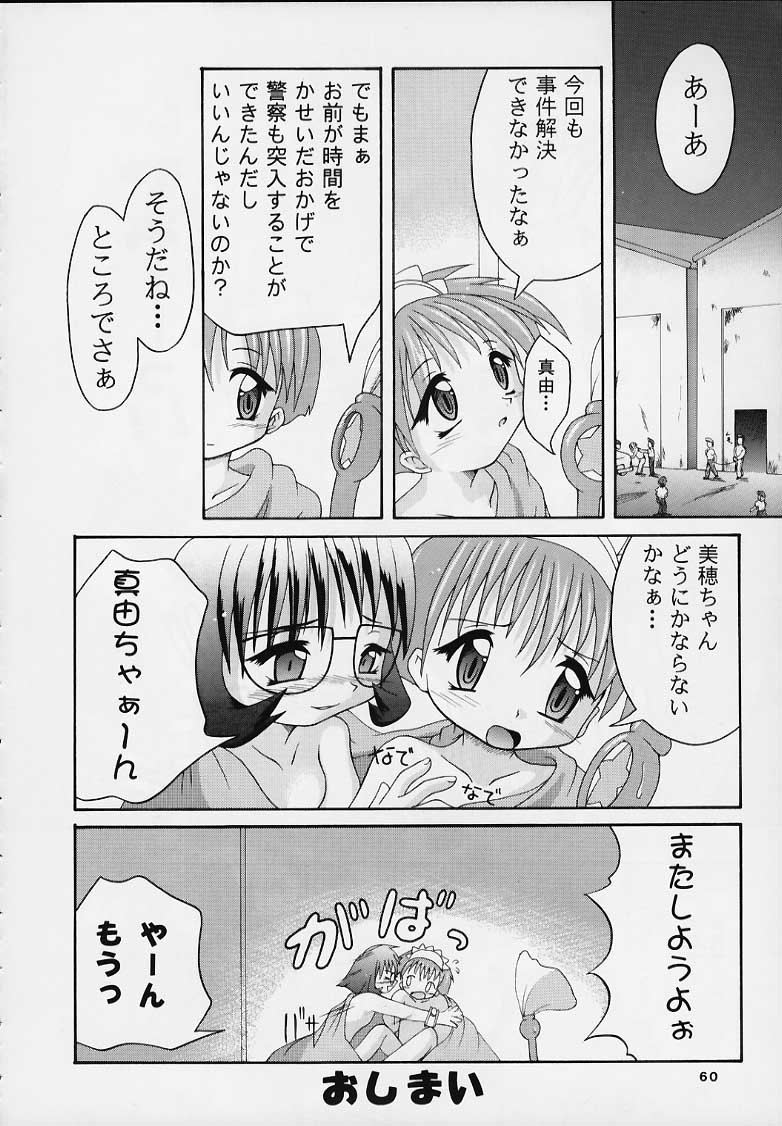 (C57) [Applecat, Titoseame (Potekoro, Konamilk)] MAIDEN CLASSIC page 57 full