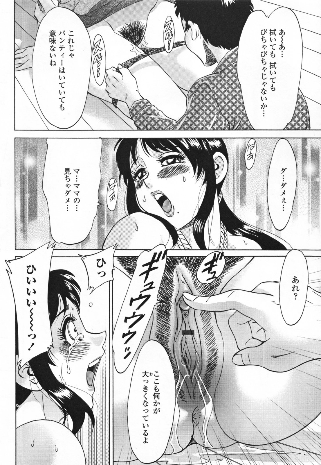 [Chanpon Miyabi] Inbo Shiiku - Slave Mother Rape page 36 full