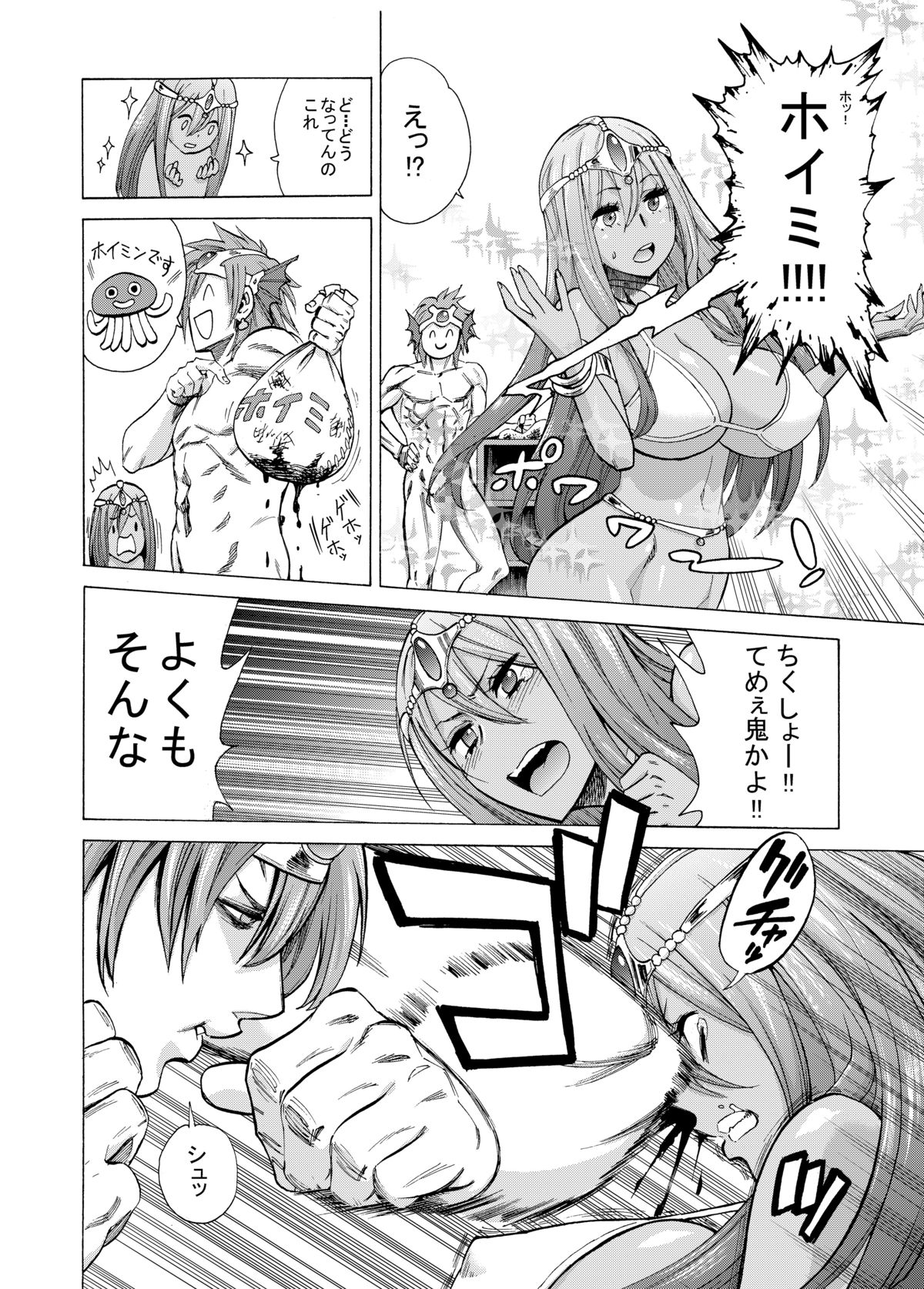 [Shin Arashibu (Buchou, Buin 1-gou, Buin 2-gou)] Zettai ni Zenmetsushite wa Ikenai DraQue (Dragon Quest) page 31 full