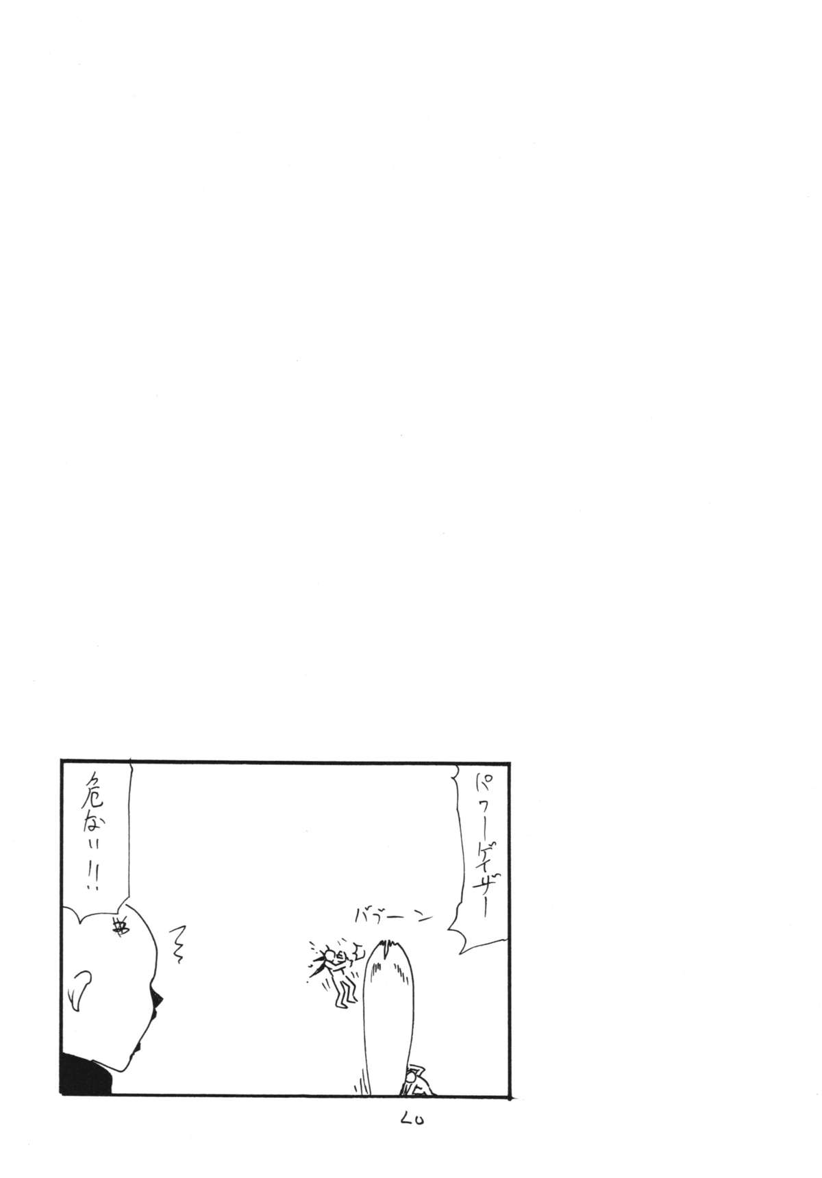 (SC65) [King Revolver (Kikuta Kouji)] F wa Kuchidashi no F (Gundam Build Fighters Try) page 20 full