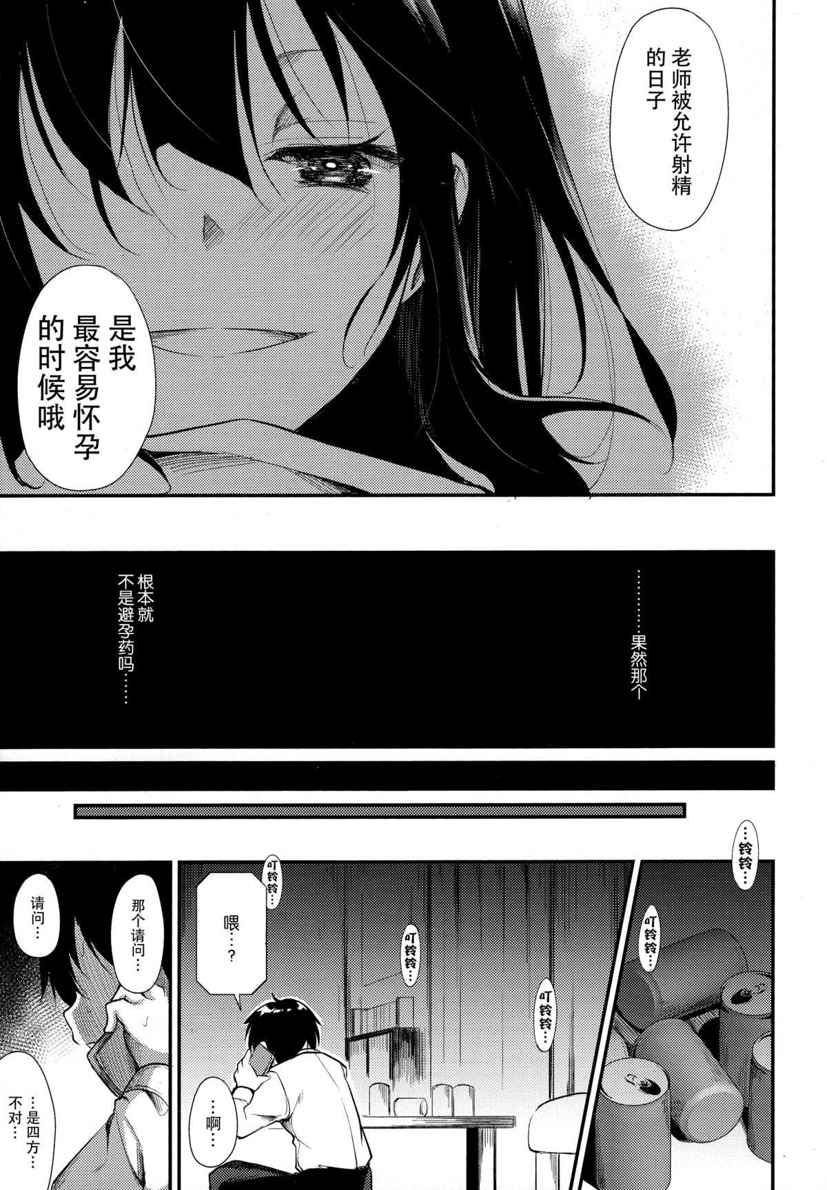 (C89) [Nagomiyasan (Suzuki Nago)] Shoujo M -ep.2- [Chinese] [脸肿汉化组] page 56 full