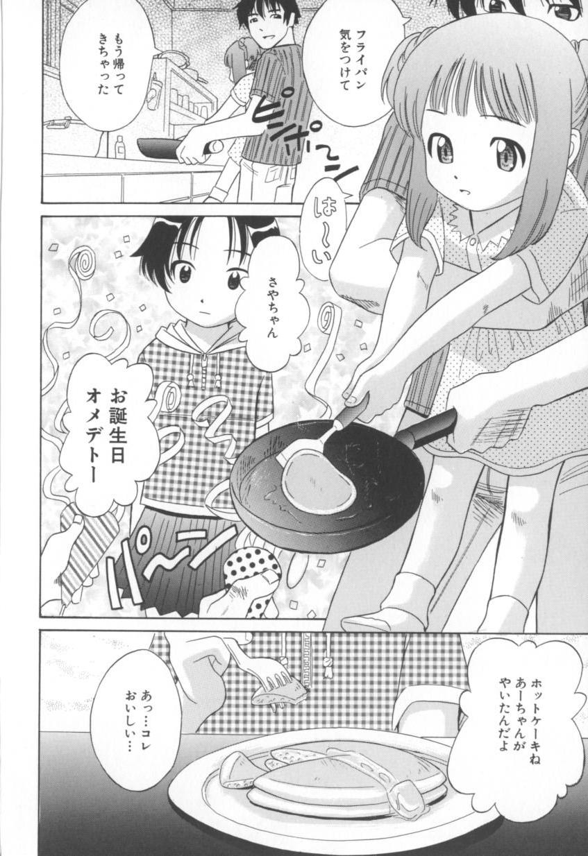 [Hashida Mamoru] Mou-sou-Musume. page 14 full