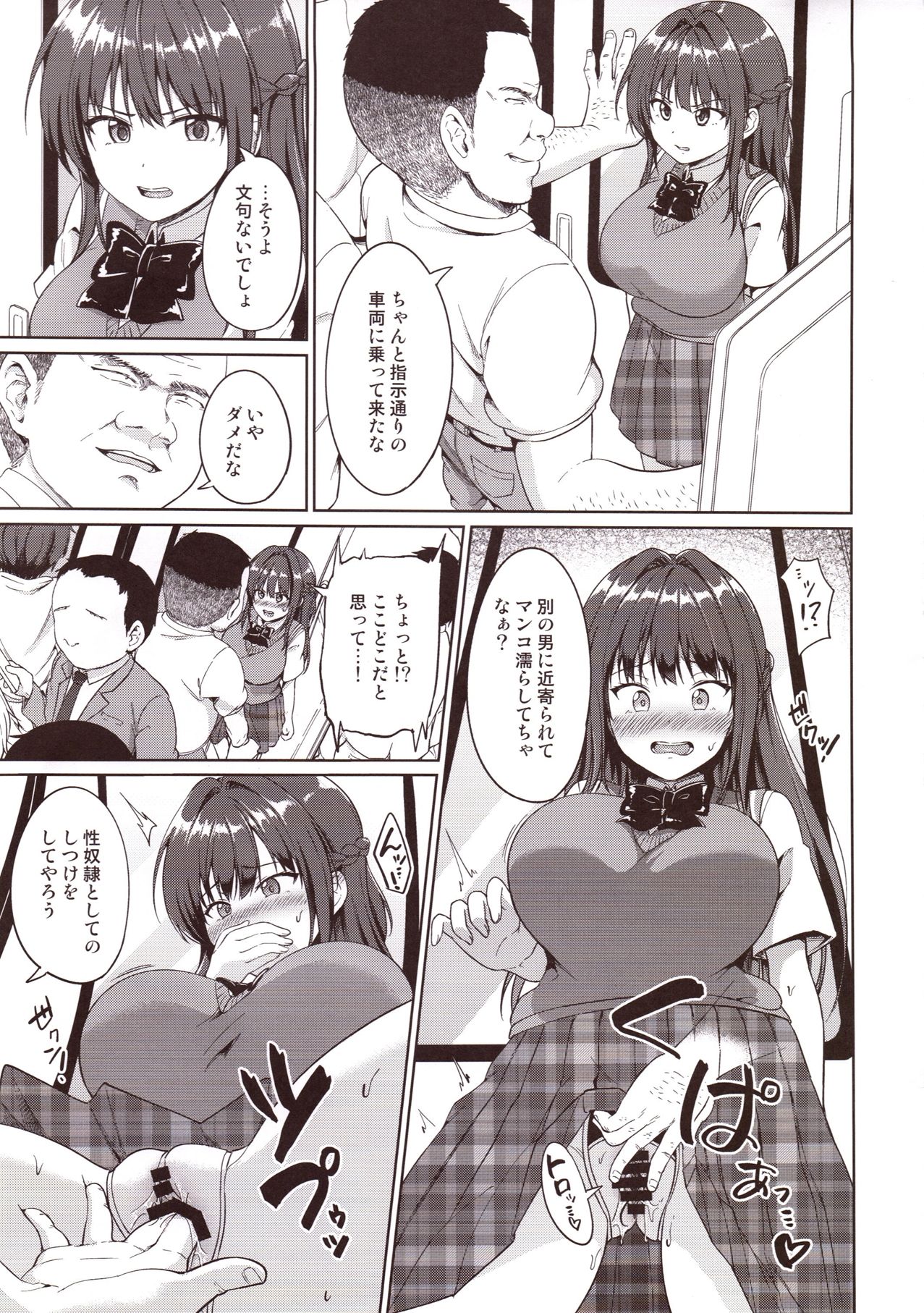 (C93) [Toitoikai (Toitoi)] Suzuka Choukyou Kiroku 2 page 8 full