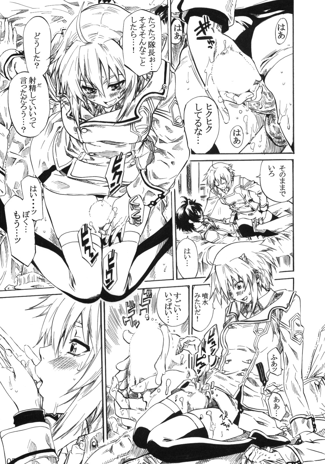 (C76) [MARUTA-DOJO (MARUTA)] Felli-senpai ni Kerarete Fumaretai!! (Chrome Shelled Regios) page 6 full