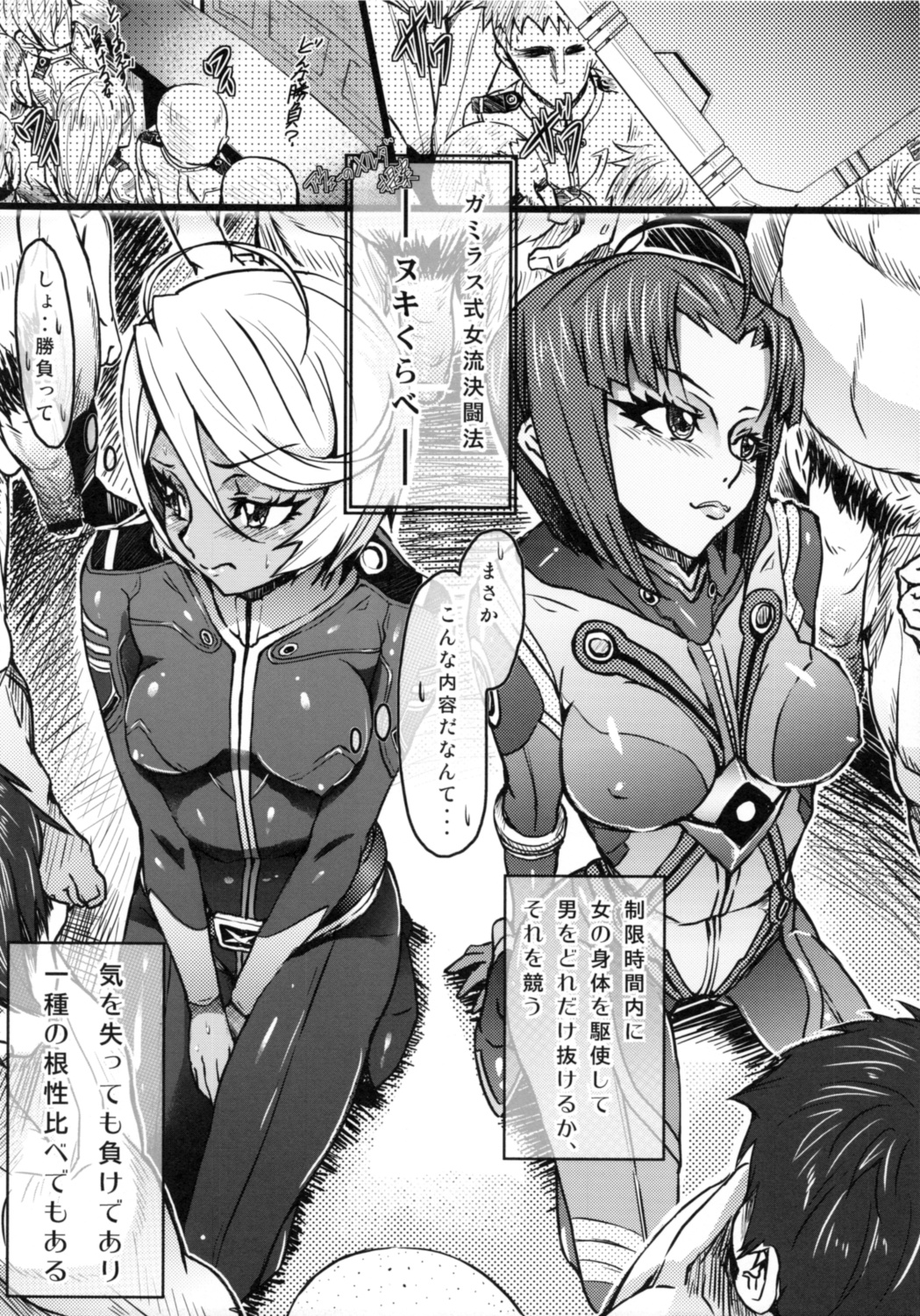 (COMIC1☆7) [Momiji Koubou (Moai Tenchou)] Kousou Seigi Kurabe (Space Battleship Yamato 2199) page 5 full