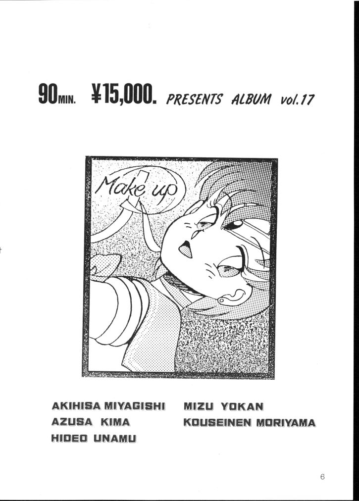 Make Up! R [Sailor Moon] page 3 full