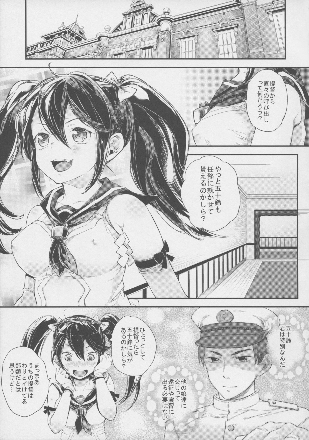 (C86) [Nipple Mokuba (Various)] Isuzu no Bokujou Monogatari - Fushiawase no Uta (Kantai Collection -KanColle-) page 4 full