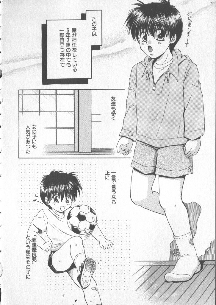 [Anthology] COMIC Zushioh 5 page 24 full