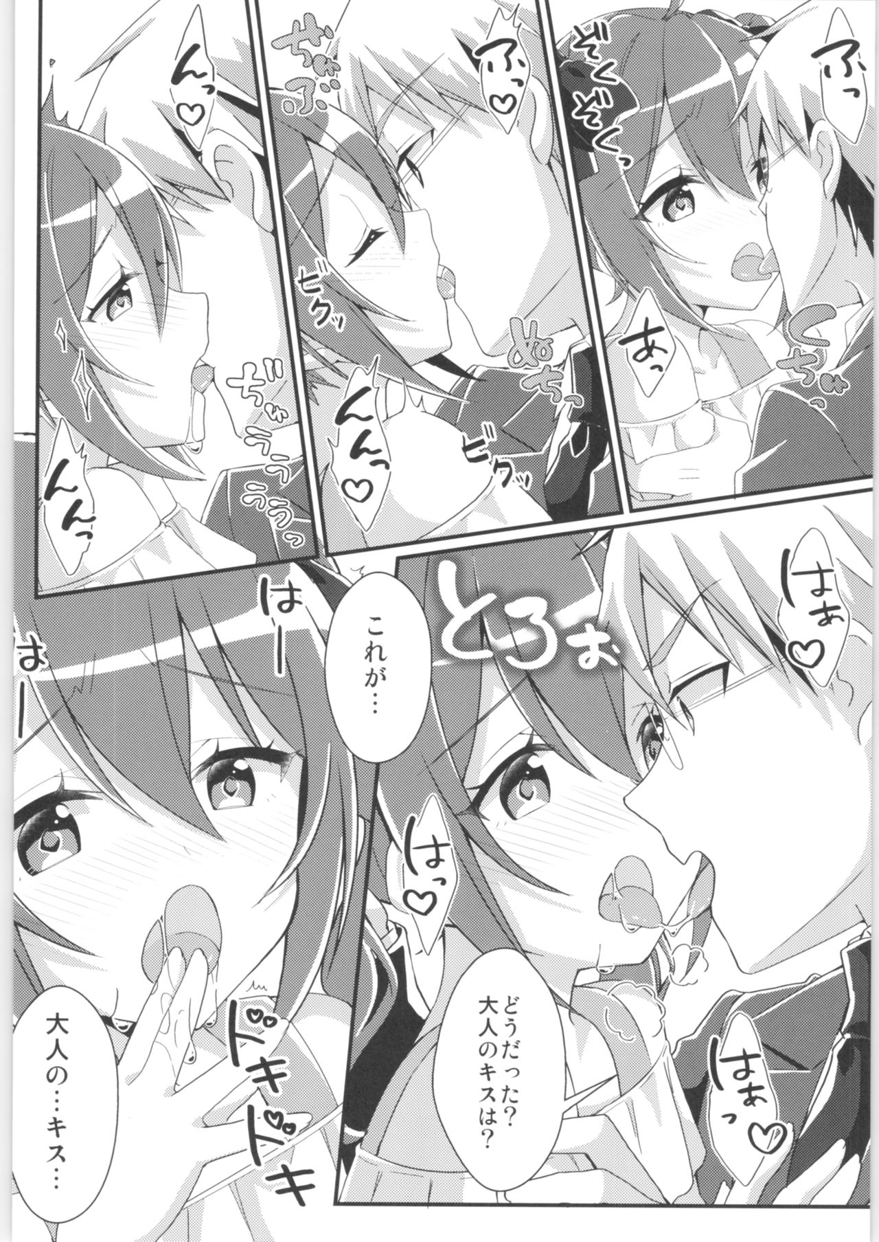 (C96) [TSF no F (Various)] TSF no F no Hon Sono 6 page 33 full