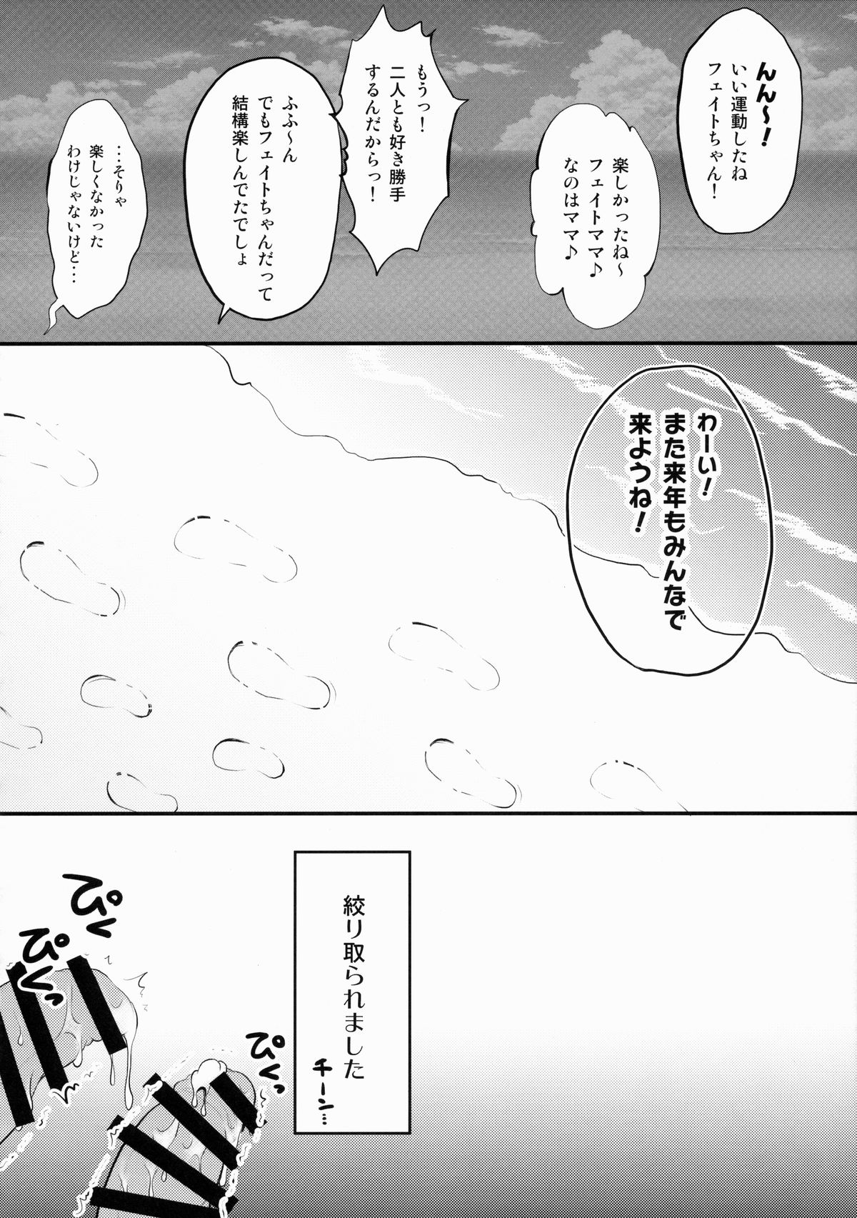 (COMIC1☆9) [Ohoshisamadou (GEKO)] Lyrical Rankou PARTY! - Lyrical Promiscuity Party! (Mahou Shoujo Lyrical Nanoha ViVid) page 16 full