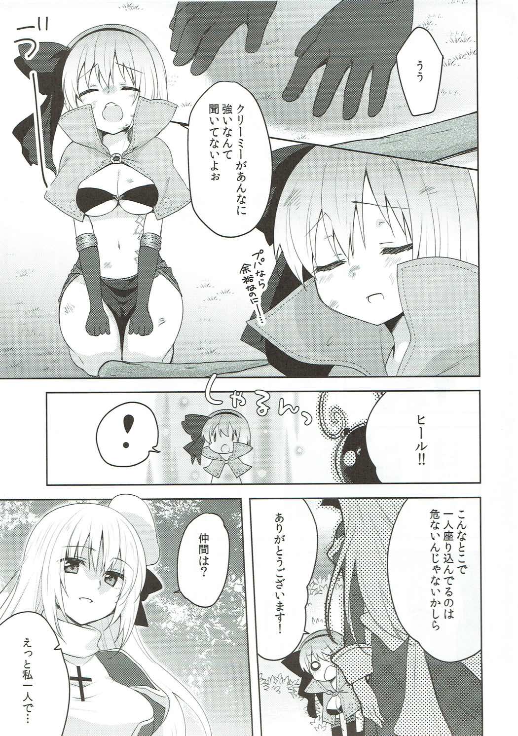 (COMIC1☆9) [cherry＊pepper (Yukian)] G member wanted (Ragnarok Online) page 2 full