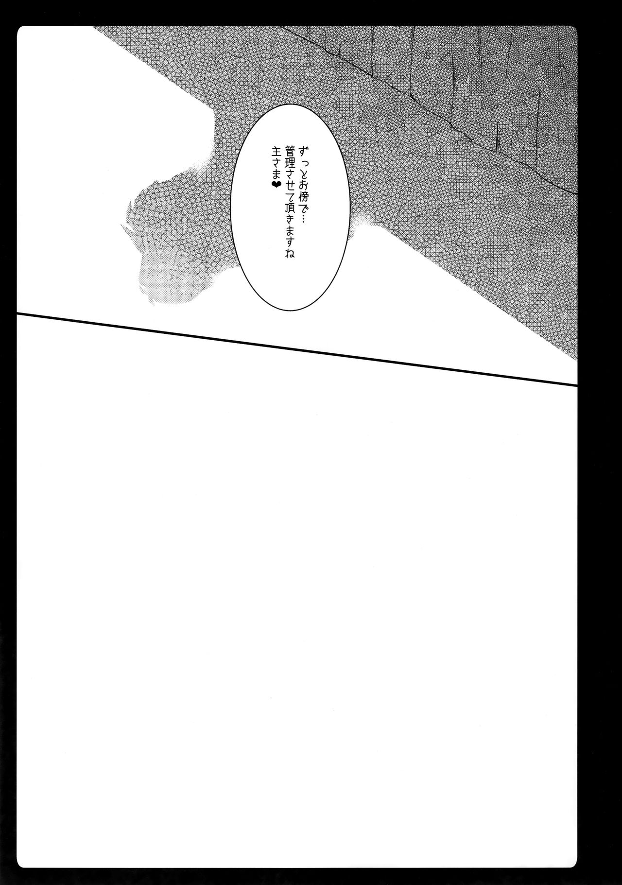 (C97) [Amemizu (Natsuki Yuu)] Daisuki Kokkoro-chan (Princess Connect! Re:Dive) page 25 full