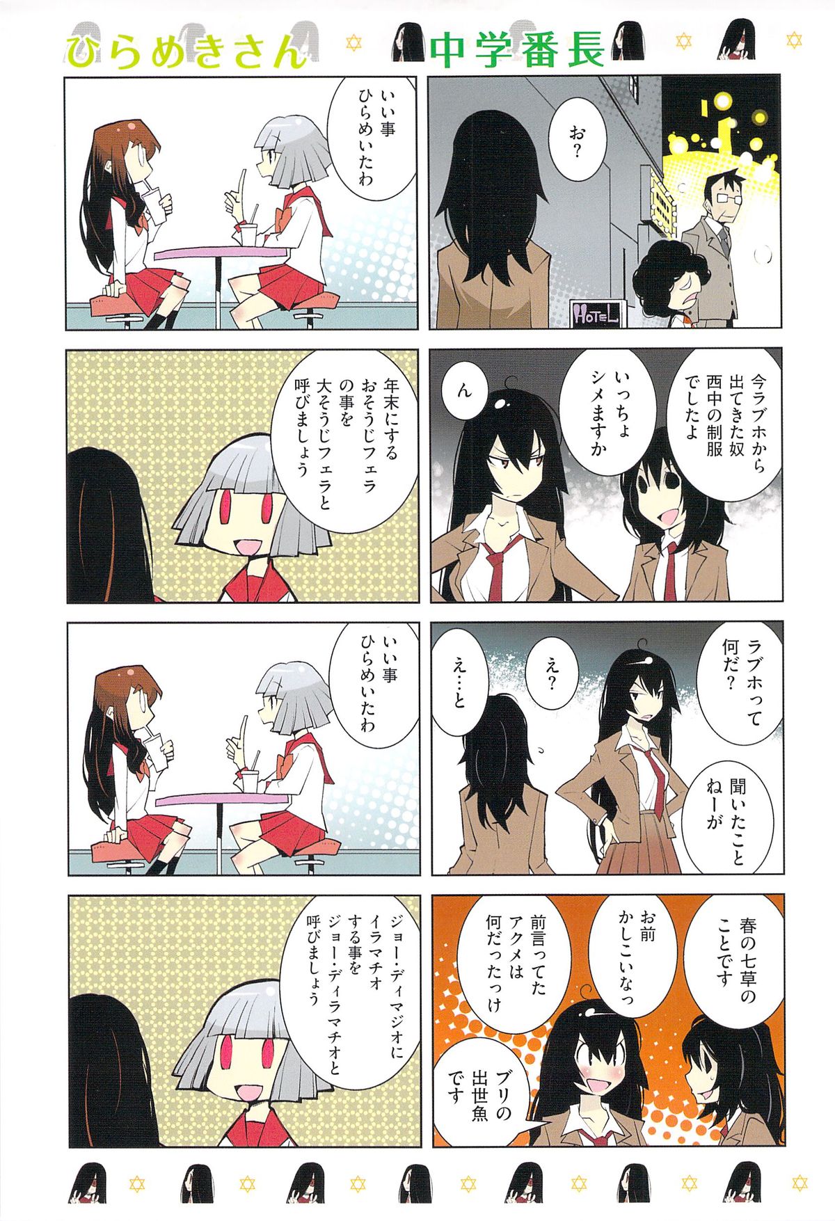 [Dowman Sayman] Paraiso 1 [Japanese] page 10 full