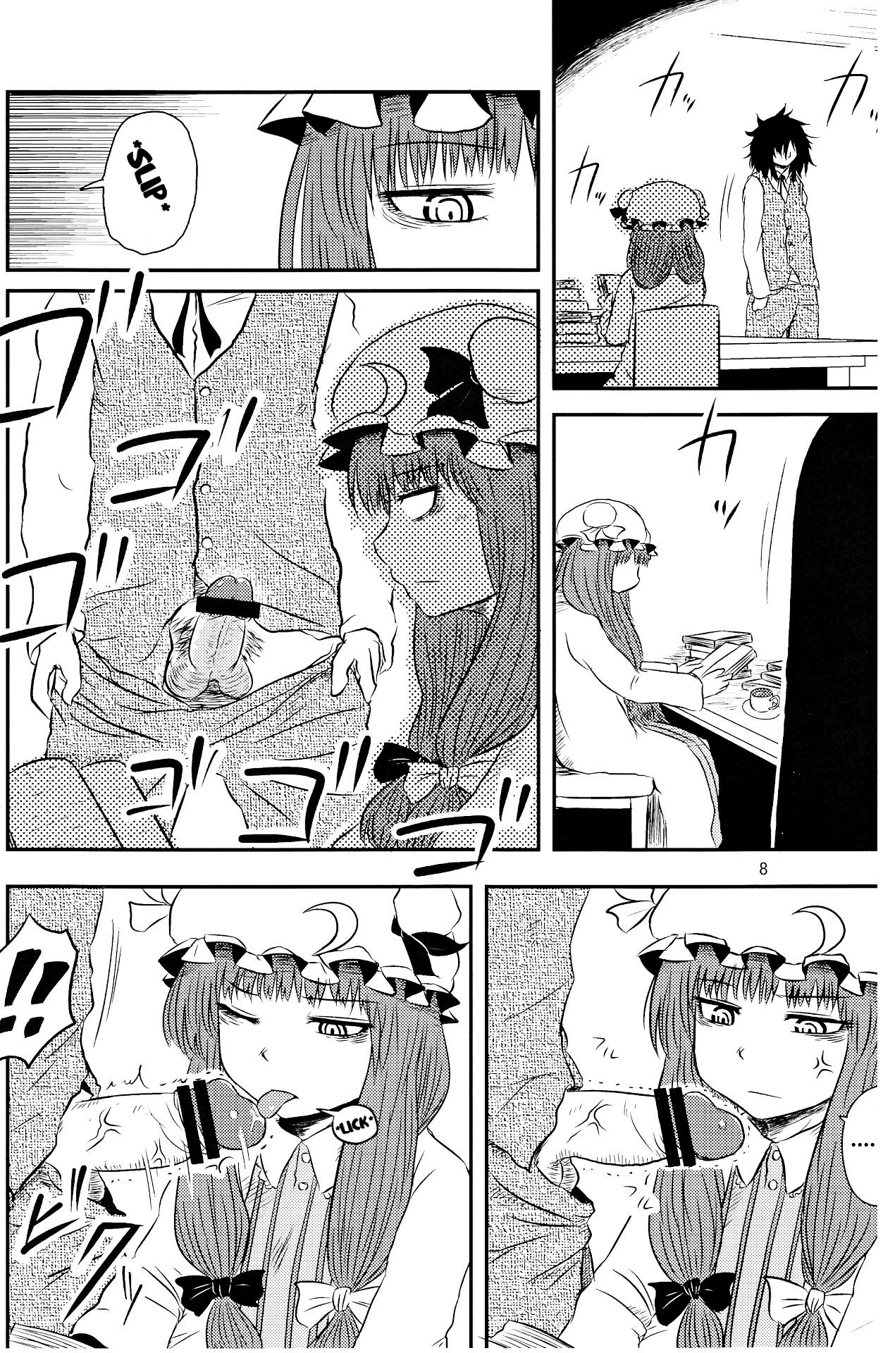 (C82) [Fugodoku (Katou Fuguo)] SURUDAKE Ni. (Touhou Project) [English] [SMDC] page 8 full