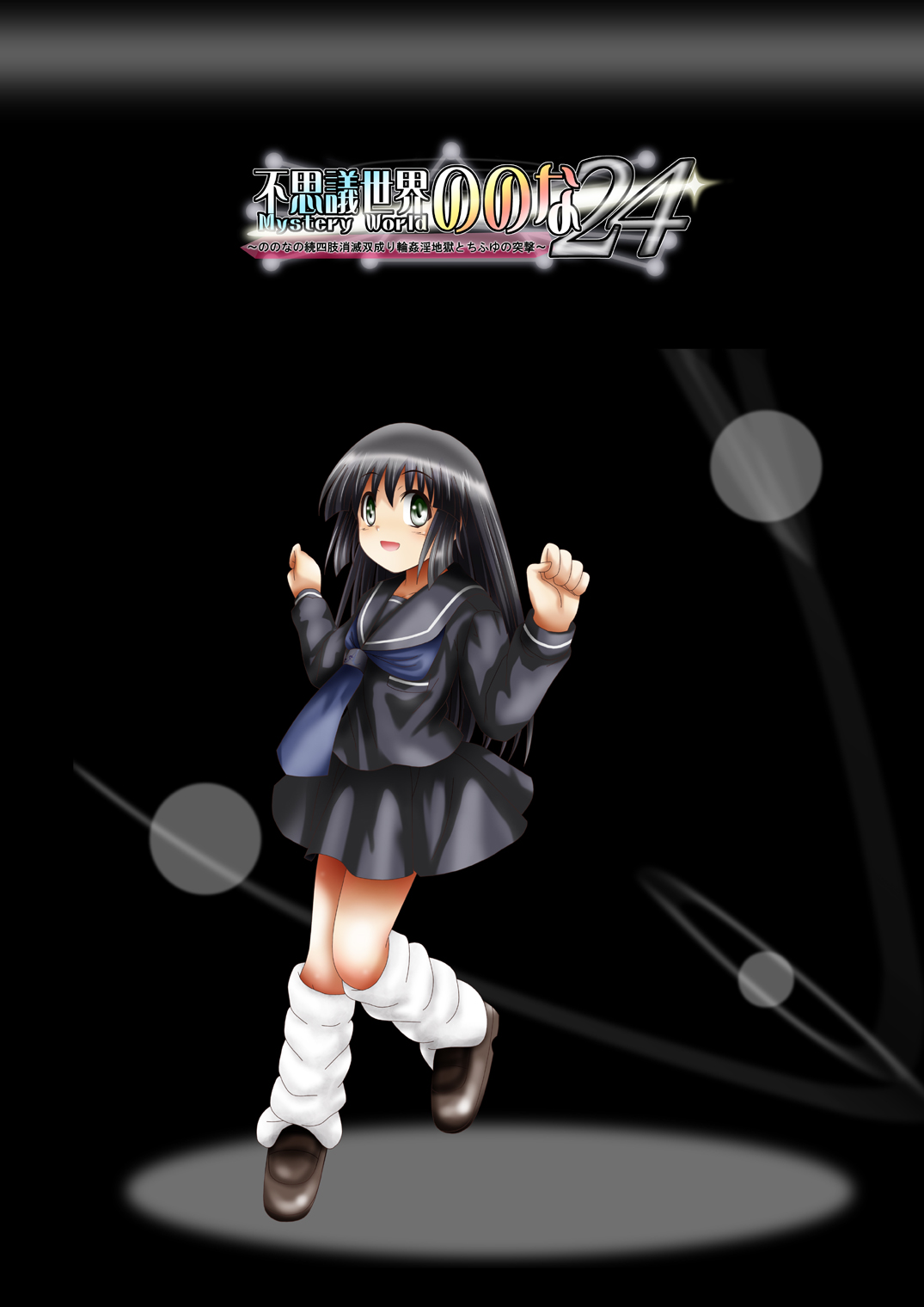 [Dende] Fushigi Sekai -Mystery World- Nonona 24 ~Nonona no Zoku Shishi Shoumetsu Futanari Rinkanin Jigoku Tochi Fuyu no Totsugeki~ [Digital] page 208 full