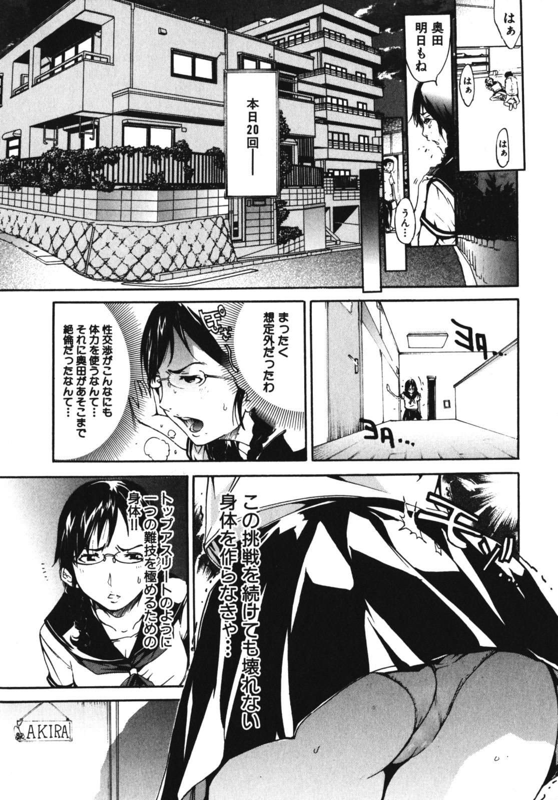 [Anthology] Geki Yaba Vol.4 - Namade Shitene page 44 full