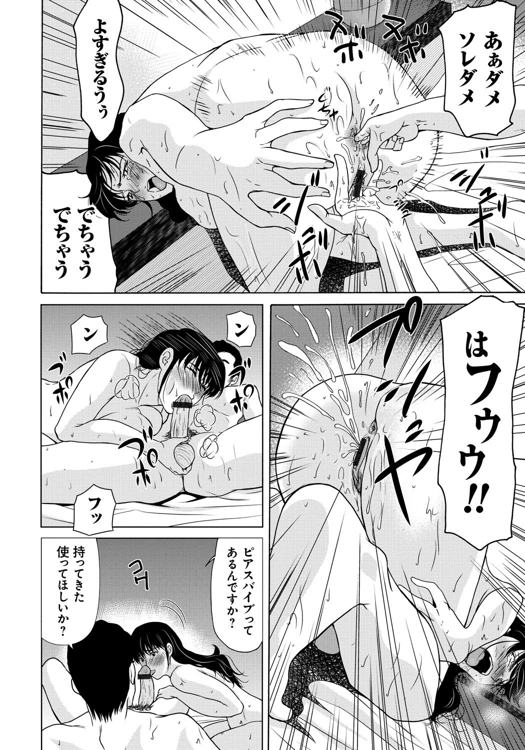[Yokoyama Michiru] Haha ga Hakui o Nugu toki 5 [Digital] page 31 full