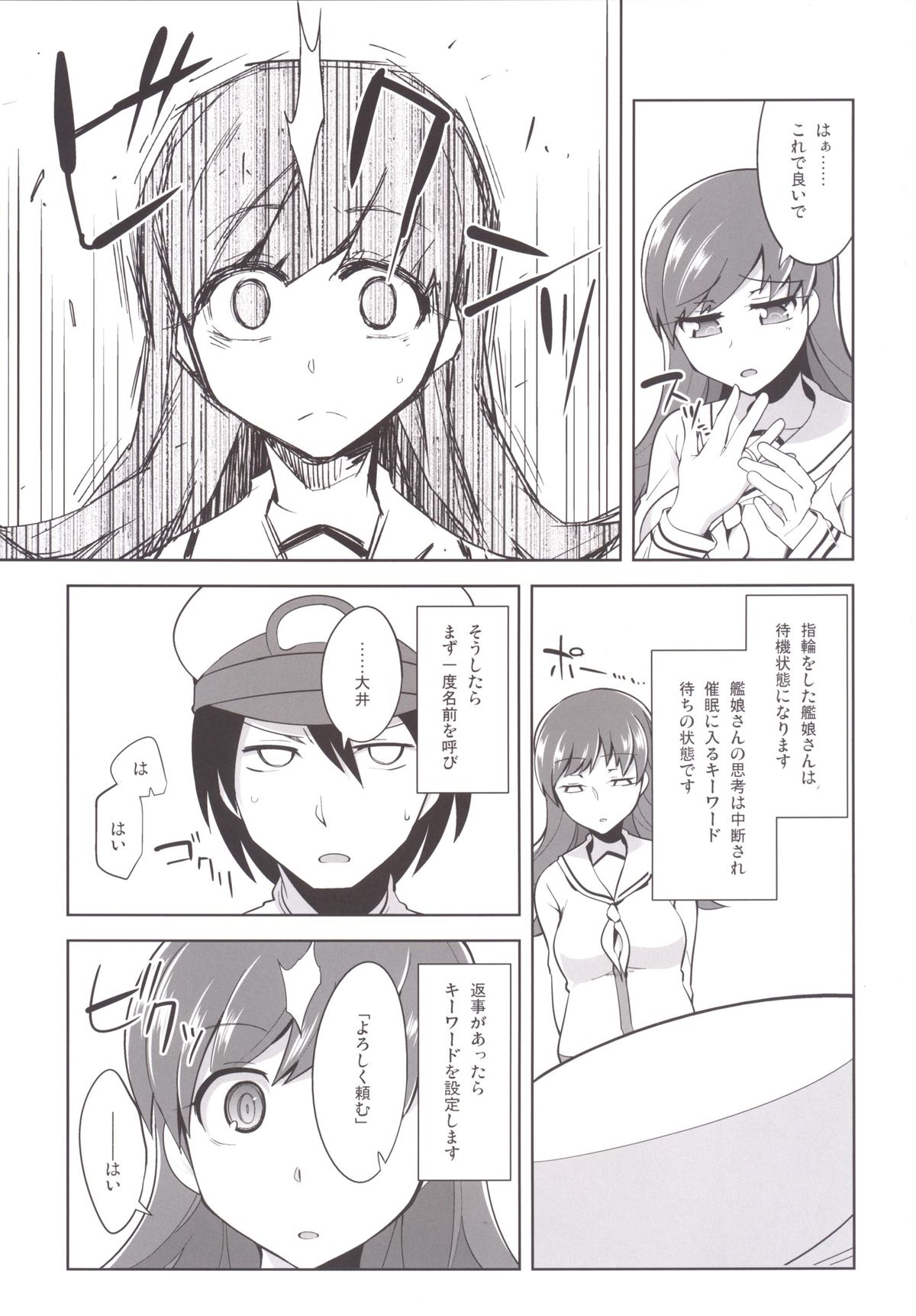 [death para (Tamaki Kurou)] Teitoku + Saimin x Ooi (Kantai Collection -KanColle-) [Digital] page 8 full