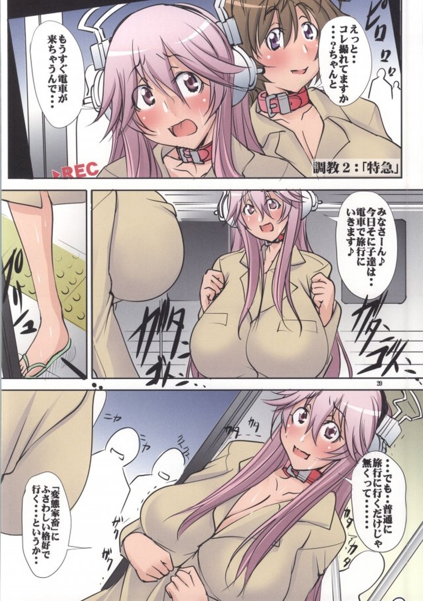 [Algolagnia (Mikoshiro Honnin)] Ijimete Ii Sonico (Super Sonico) page 18 full