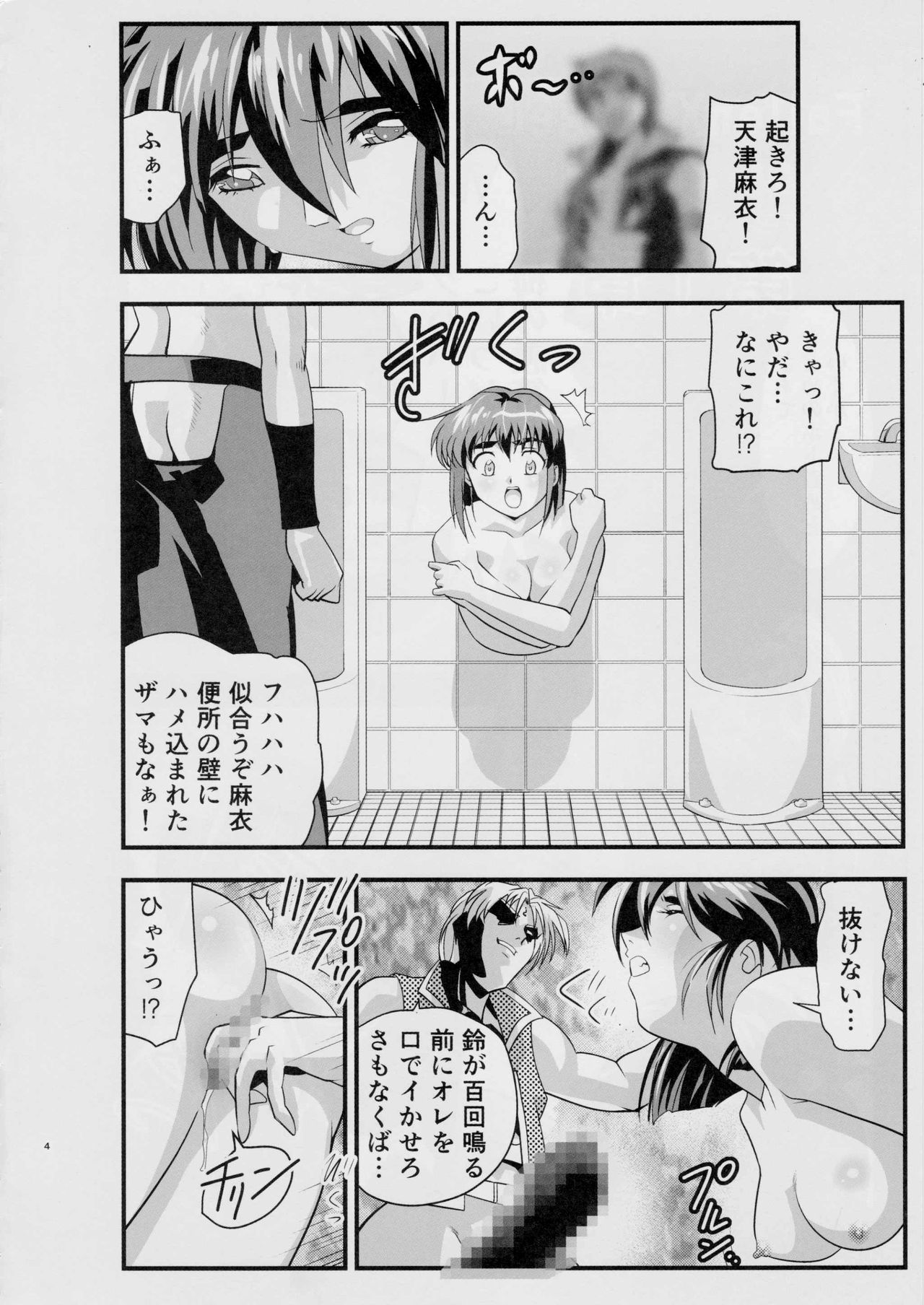 [Senbon Torii] FallenXXangeL敗北編一乃舞 (Injuu Seisen Twin Angels) page 3 full