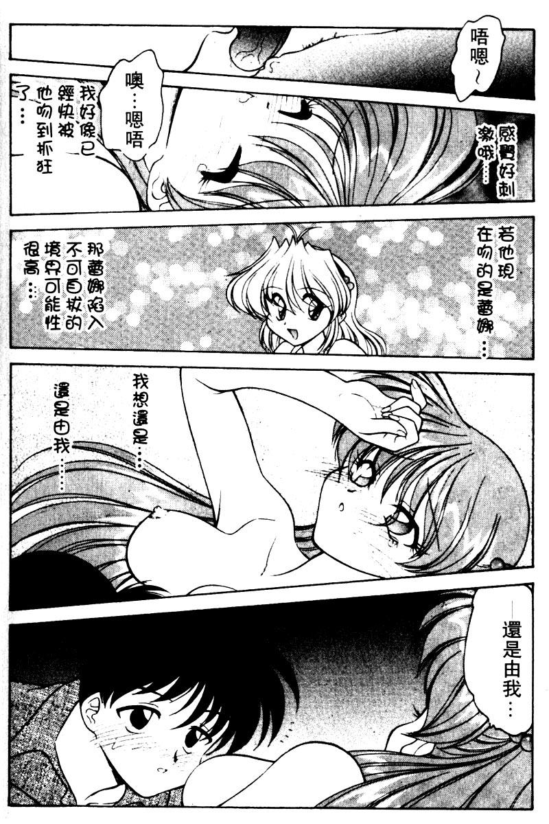 [Oota Minomushi] Angel Heart [Chinese] page 63 full