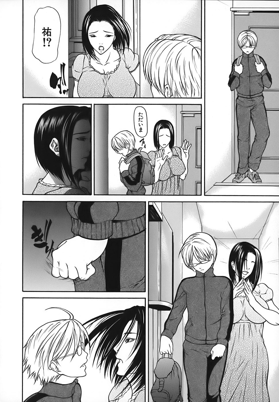 [Shijima Yukio] Nyu-seihin page 62 full
