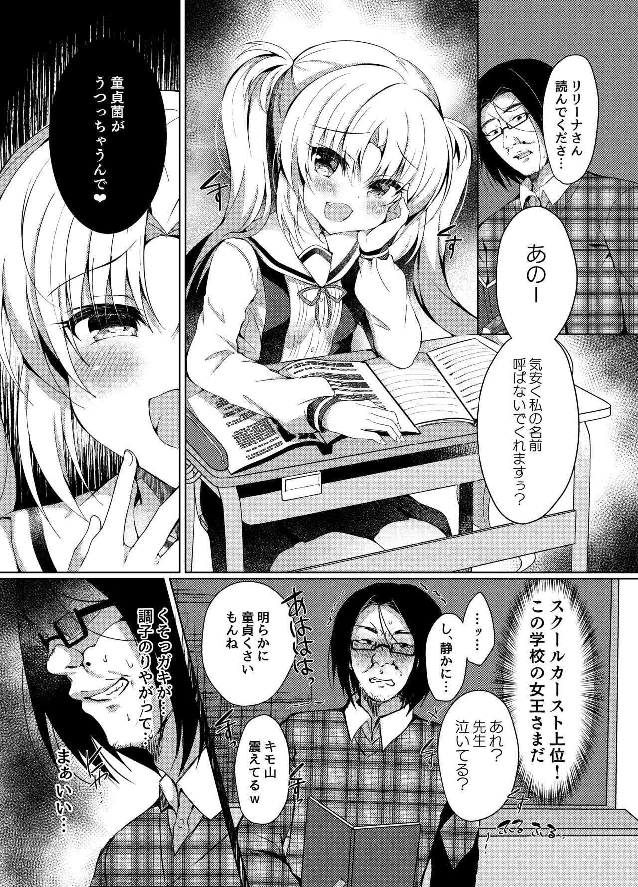 [Lonely Church (Suzunone Rena)] Namaiki Mesugaki ni Saimin Seisai [Digital] page 4 full