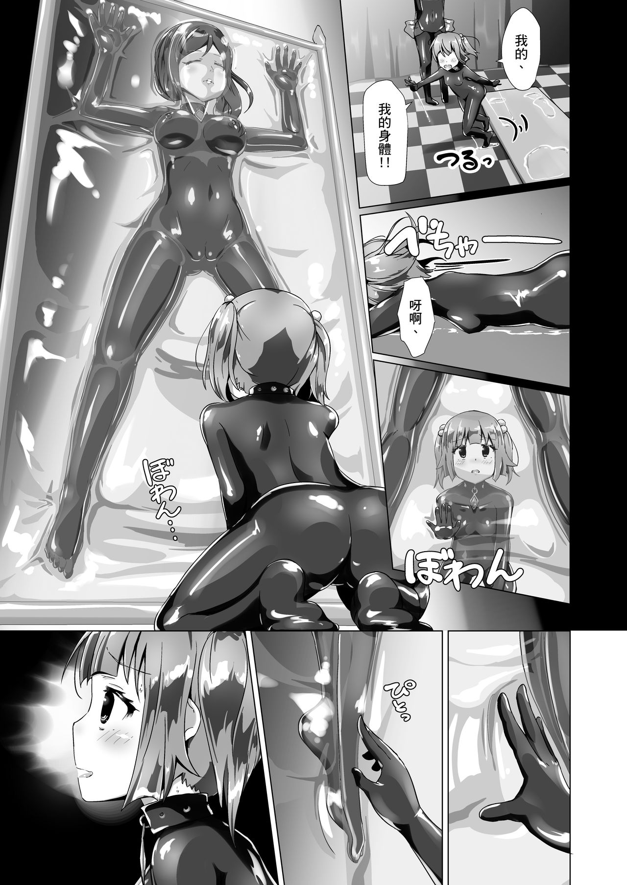 [Cheeseyeast (Naka)] Yumewatari no Mistress Night 2 | 穿梭夢境的女王陛下 night 2 [Chinese] [Digital] page 26 full