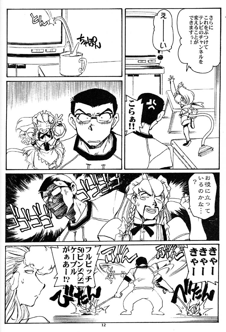 [Okinawa Taieki Gunjinkai (Yasunaga Kouichirou)] Hand Maid Fuhai (Hand Maid May) page 11 full