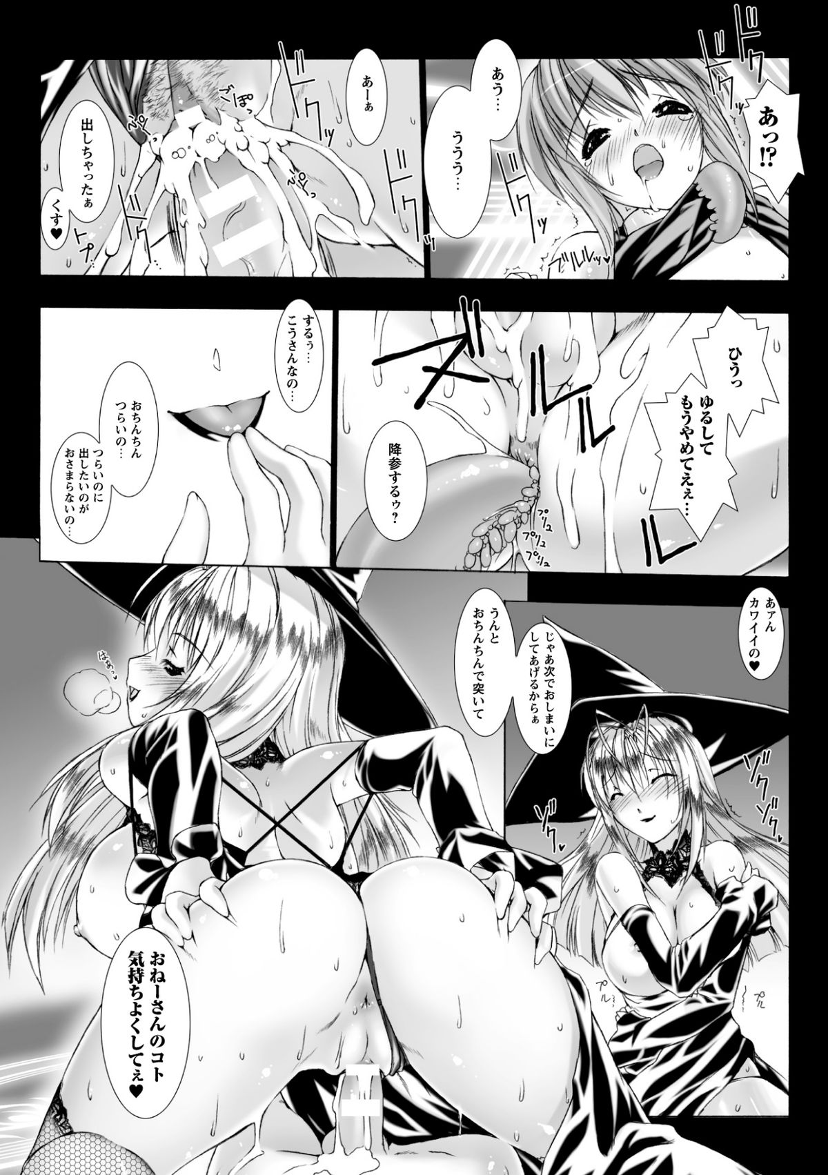 [MISS BLACK] Lust Resort!! Tokubetsu Genteiban page 23 full