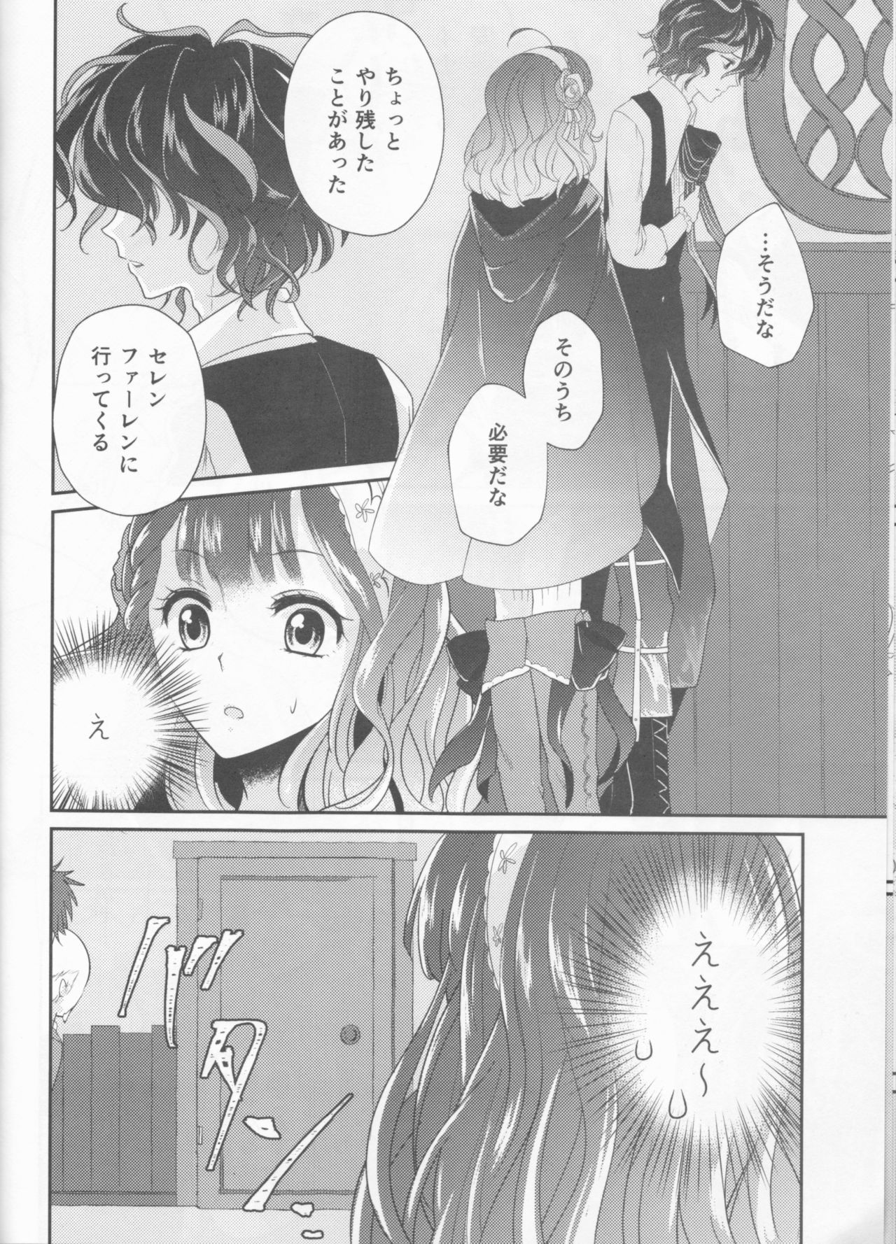 (Dame Petit) [Ujamaru (coa)] Wedding night (DAME x PRINCE) page 8 full