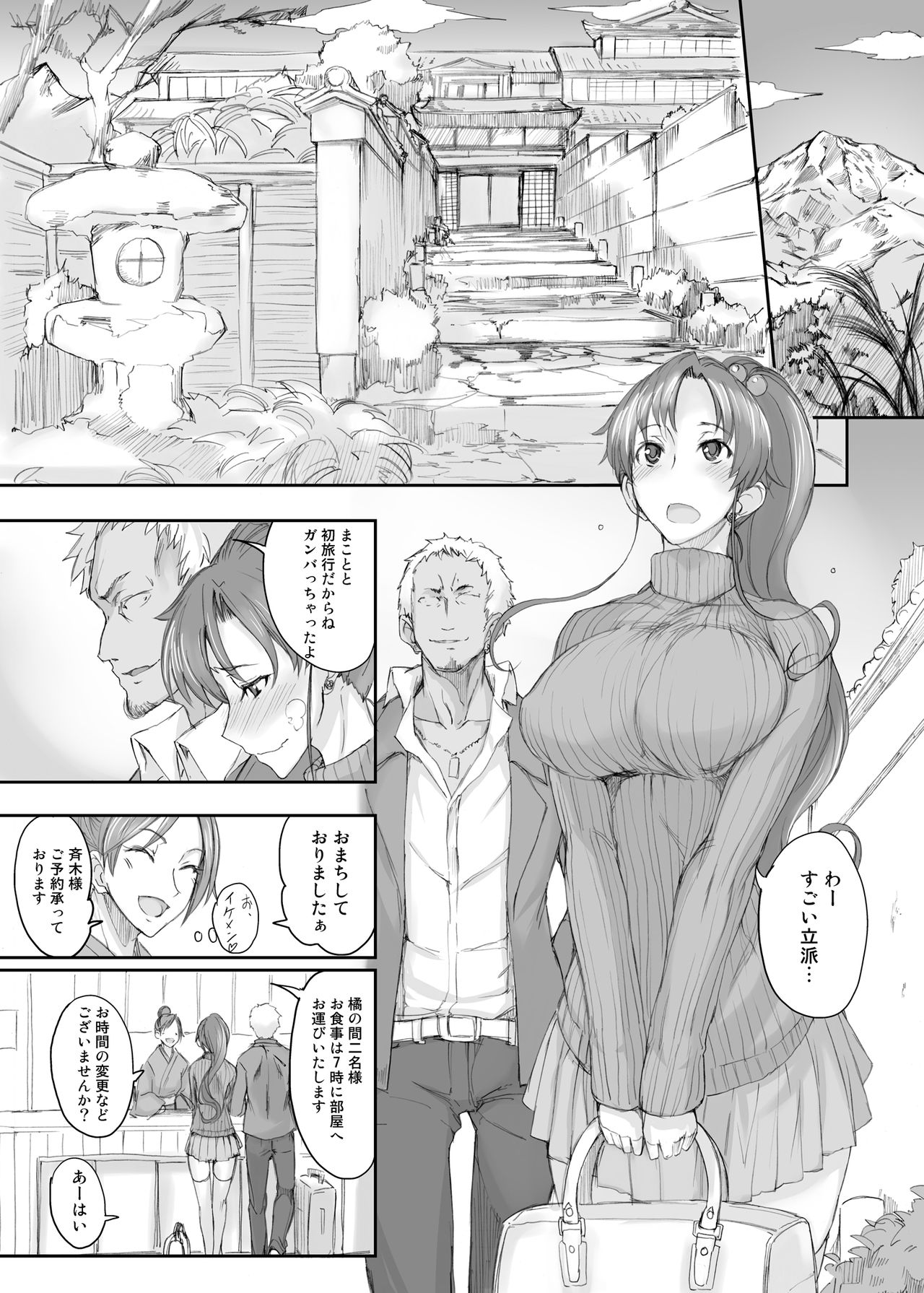 [Majimeya (isao)] Getsu Ka Sui Moku Kin Do Nichi Soushuuhen II (Bishoujo Senshi Sailor Moon) [Digital] page 53 full