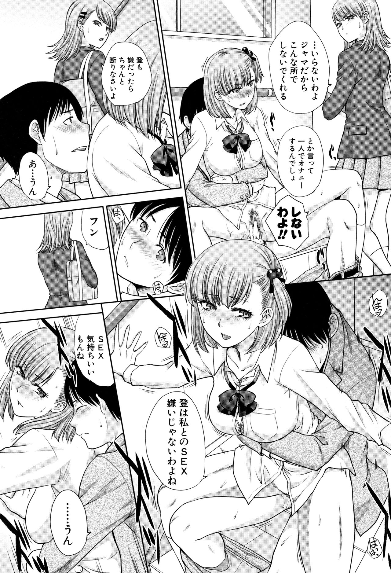 [Itaba Hiroshi] Ane to Kurasu page 25 full