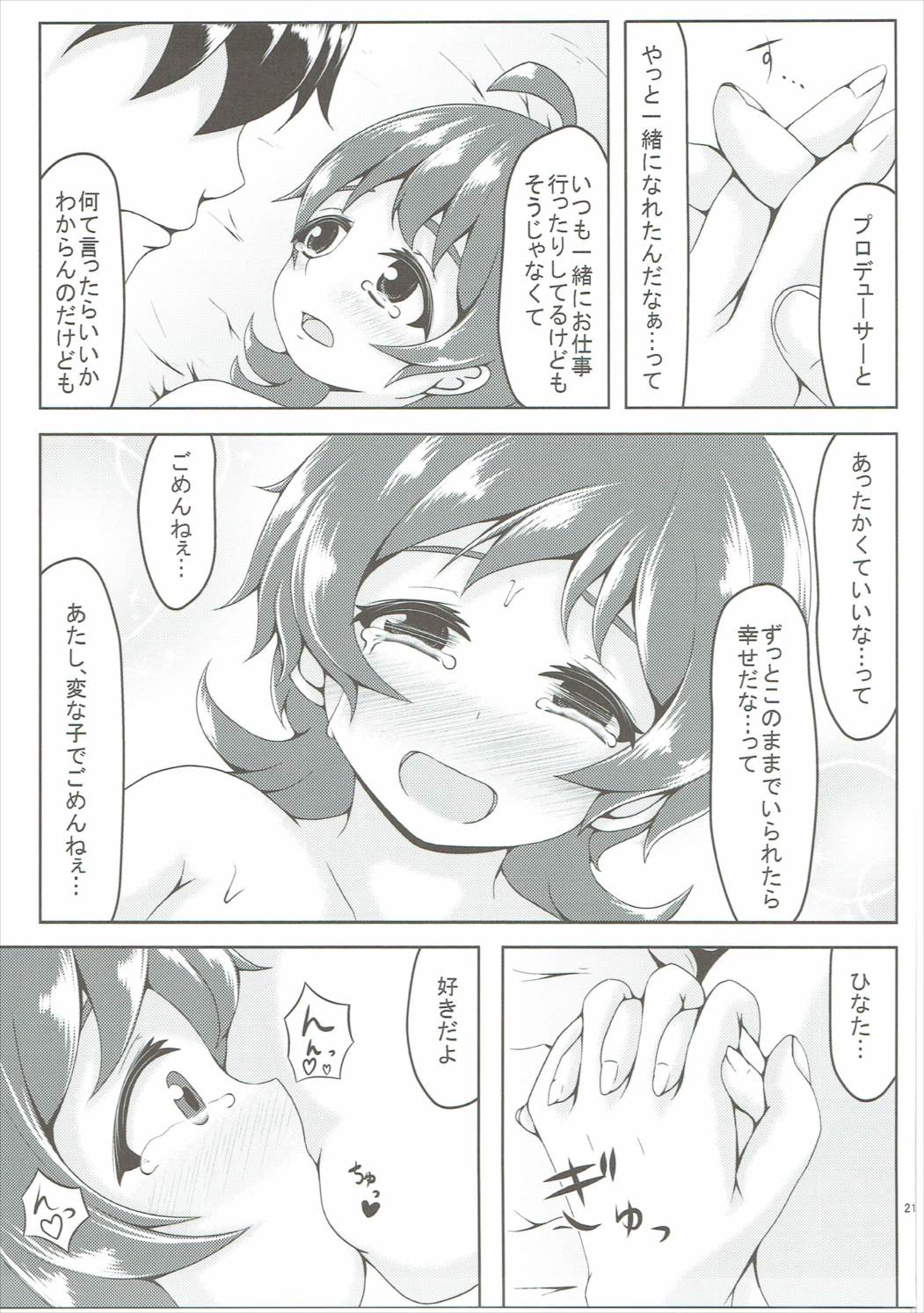 (C90) [Manganiku (Manga)] Koi Suru Taiyou no Hana (THE IDOLM@STER MILLION LIVE!) page 20 full