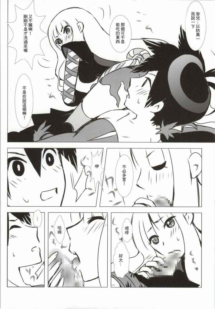 (CCOsaka82) [Usagizadou (Enu)] Hanamitsu (Katanagatari) [Chinese] [creepper個人漢化] page 15 full