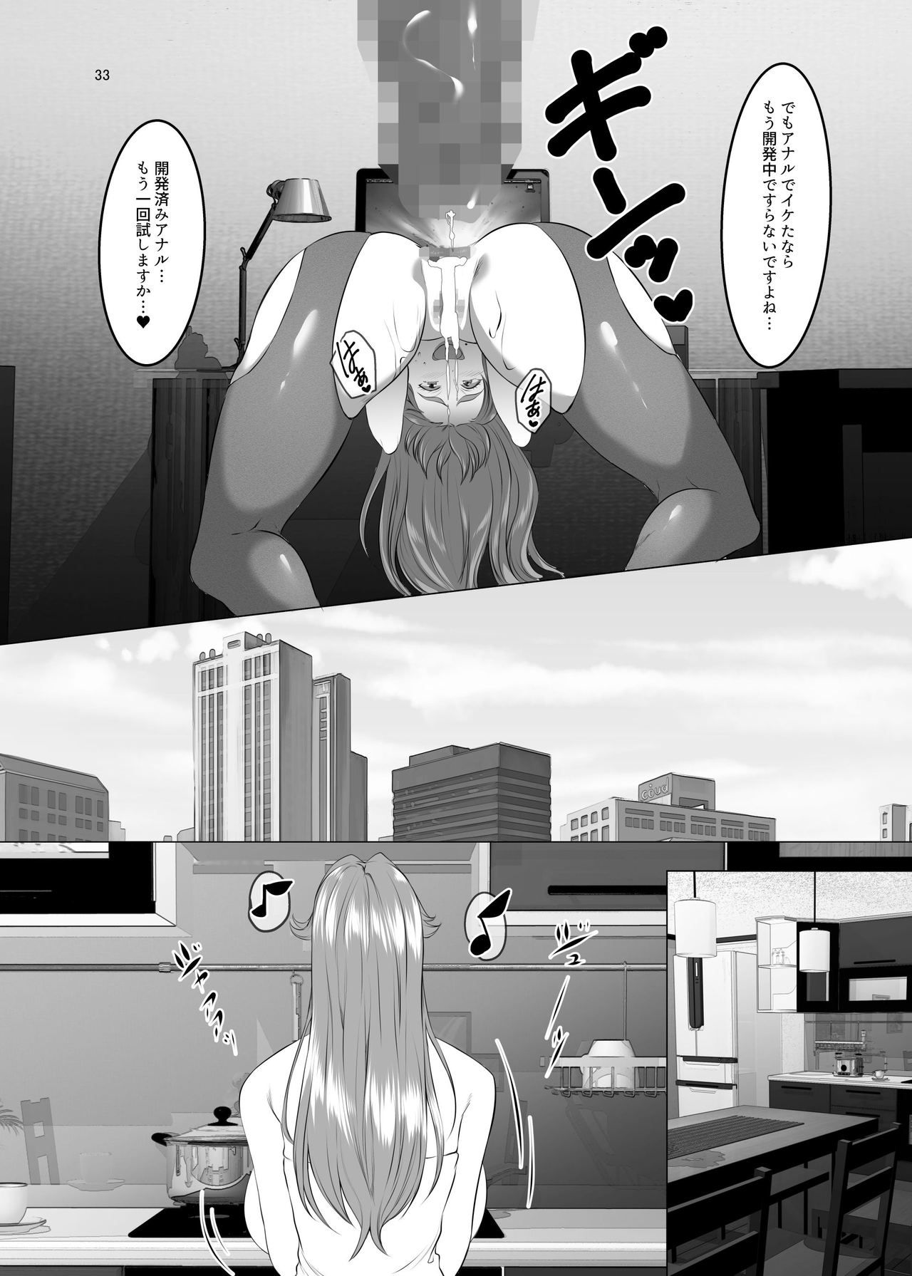 [SPRECHCHOR (Eguchi Chibi, Nintai Akira)] Omae no Kaa-chan, Ii Onna da yo na. Ch. 6 [Digital] page 33 full