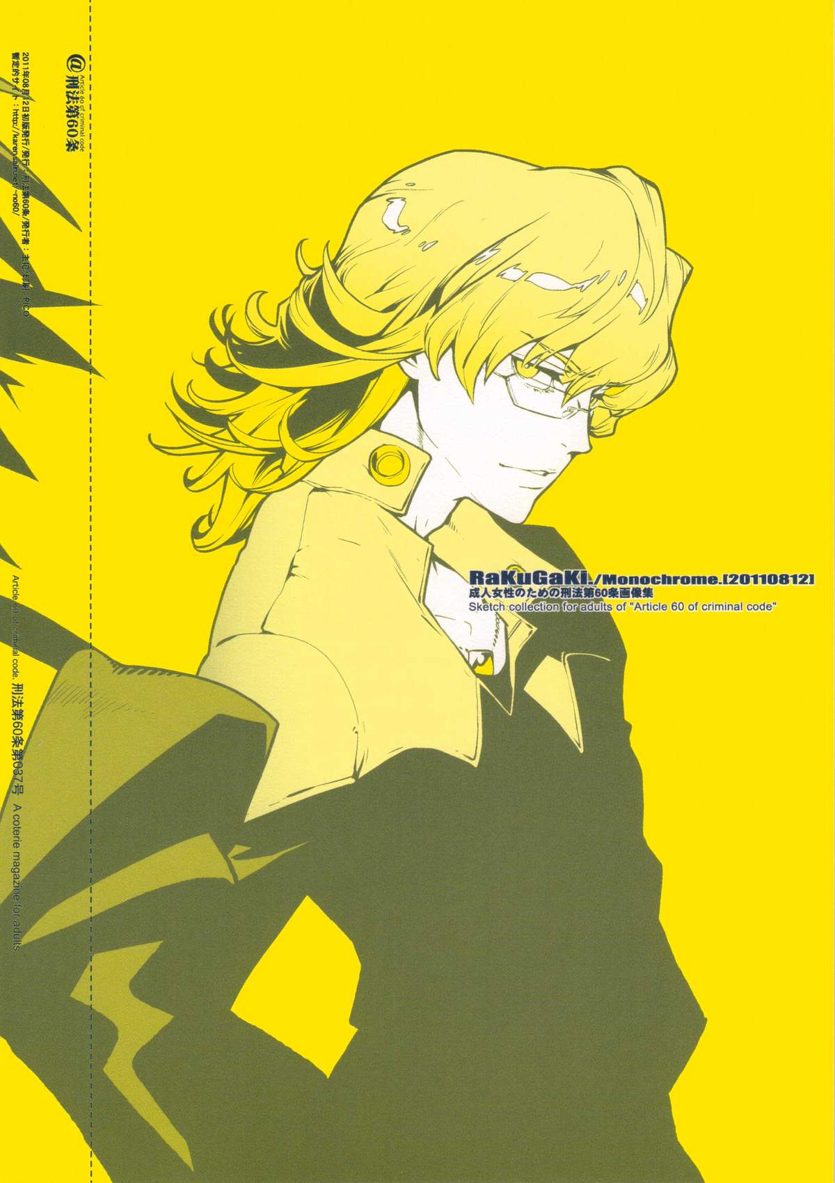 (C80) [Article 60 of Criminal Code (Shuhan)] RaKuGaKi./Monochrome. [20110812] (TIGER & BUNNY) page 14 full