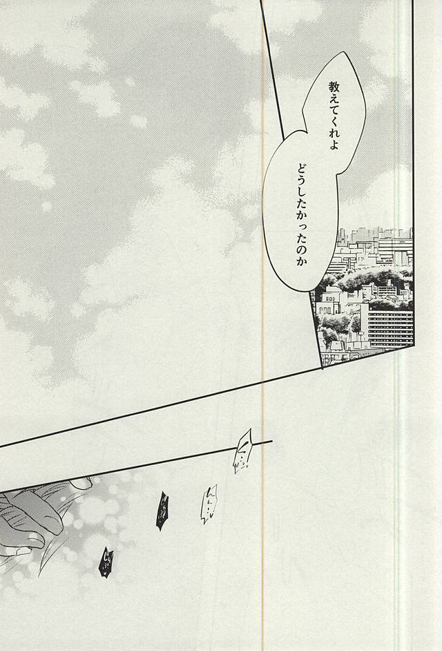 (SPARK10) [koritz (Hasuyamada Ren)] Hikari Hito Shizuku (Yowamushi Pedal) page 20 full