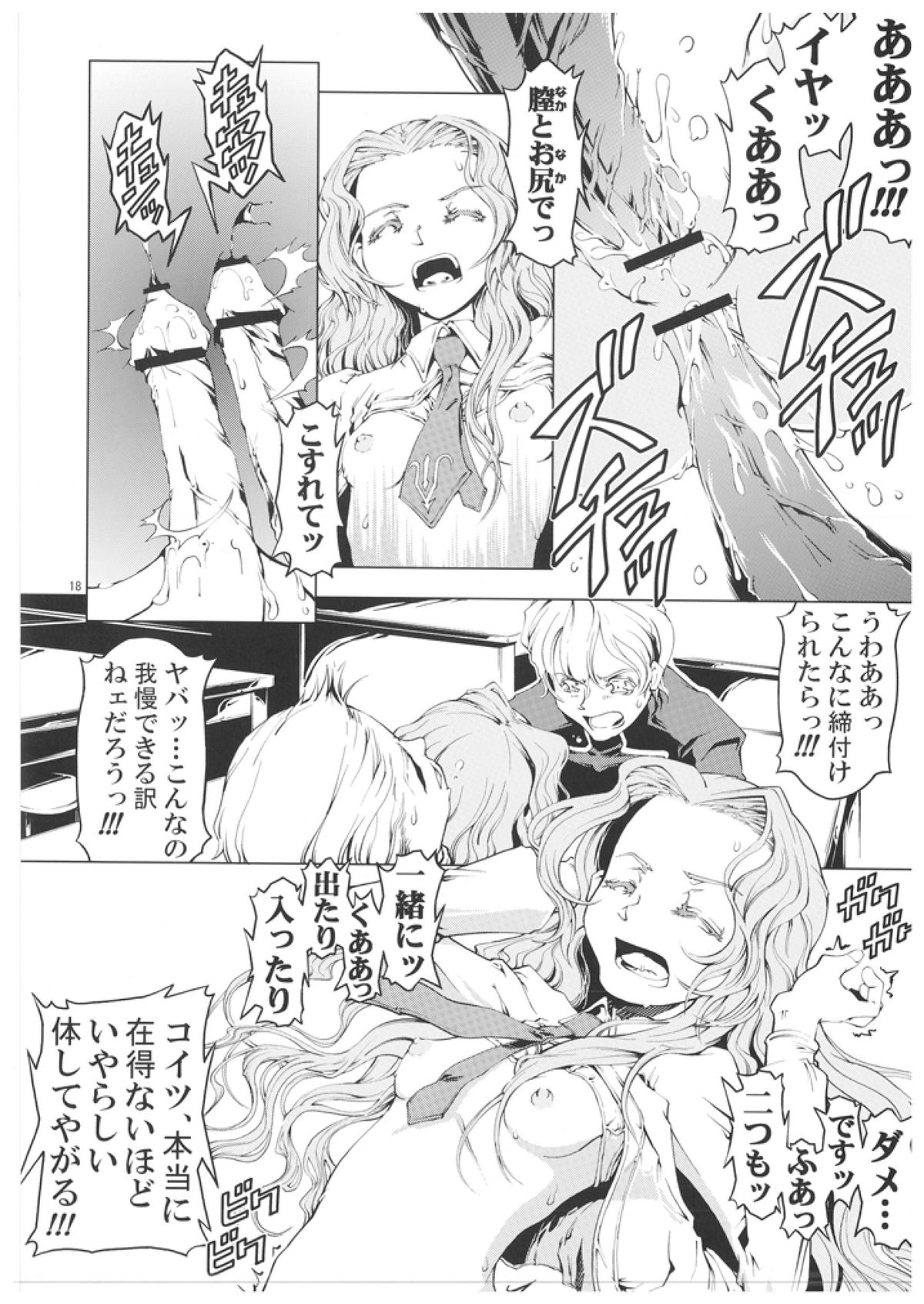 (SC35) [Happy Man (Suzuki Kyoutarou)] Unhappy Girl b/6 (Code Geass: Hangyaku no Lelouch) page 18 full