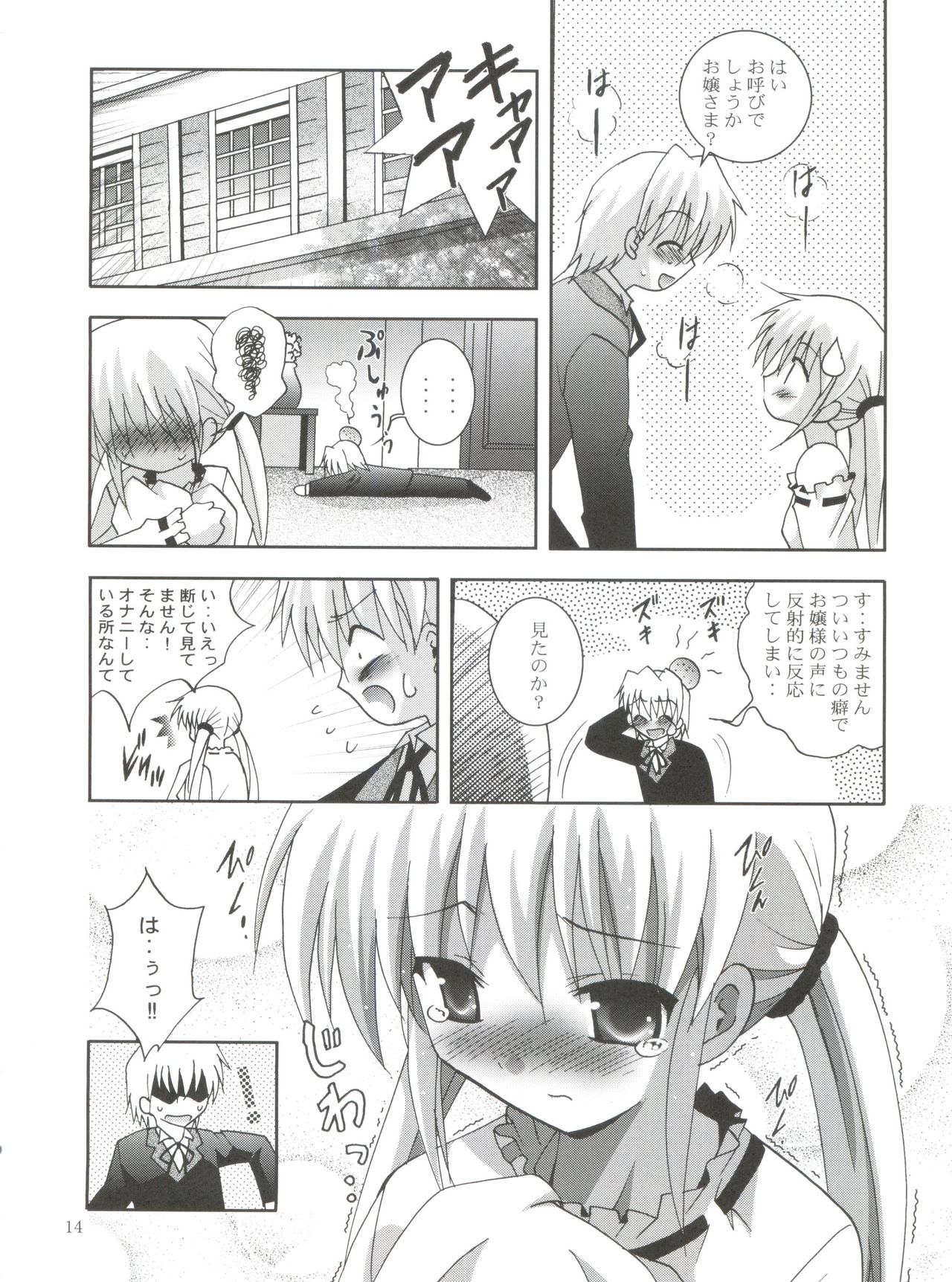 (SC32) [Studio BIG-X (Arino Hiroshi)] Mousou Mini Theater 17 (Hayate no Gotoku!) page 13 full