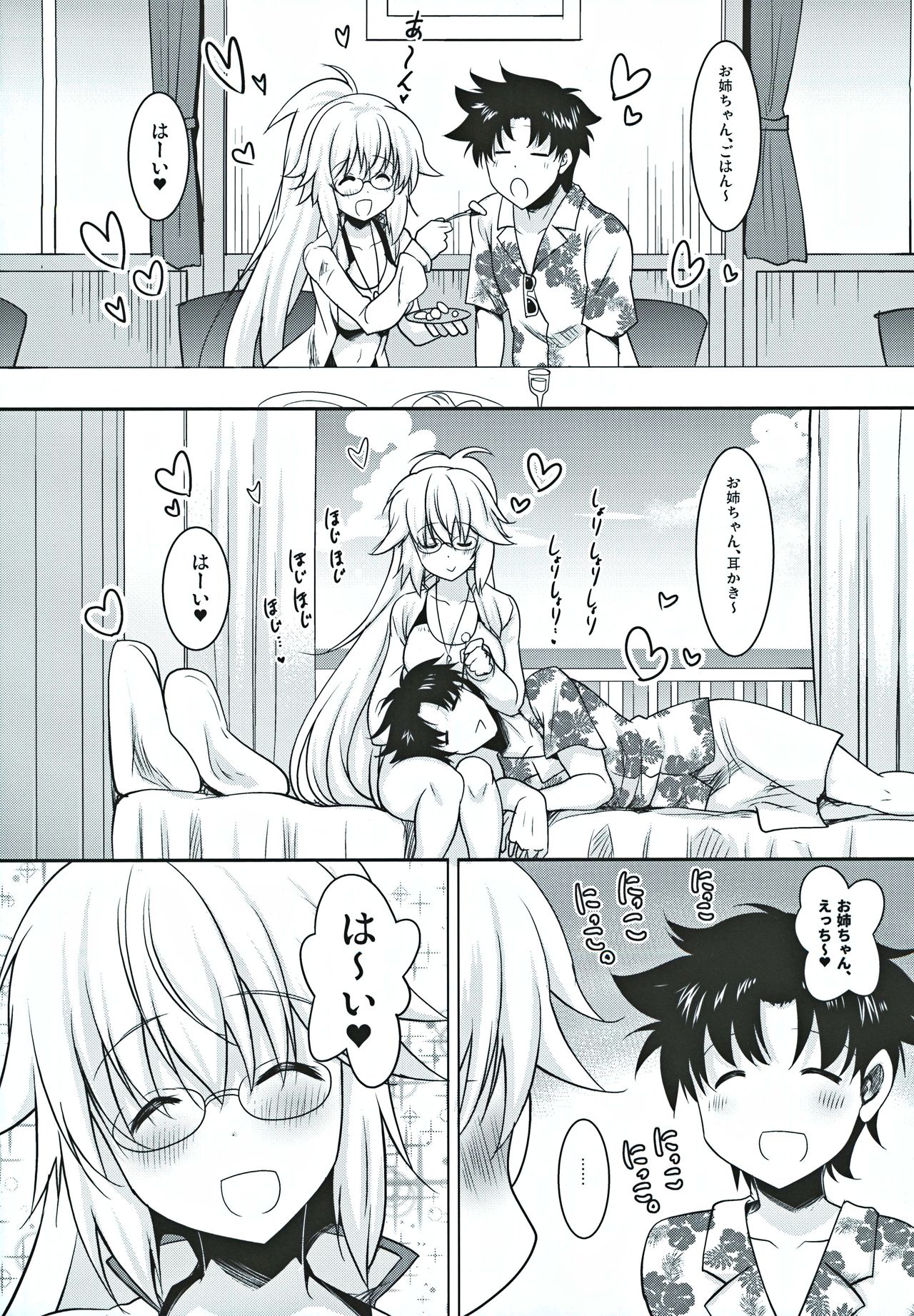 (C97) [Syunkan Saidaihusoku (Pony R)] Seijo Onee-chans to Amayakashi Nukinuki Seikatsu (Fate/Grand Order) page 3 full